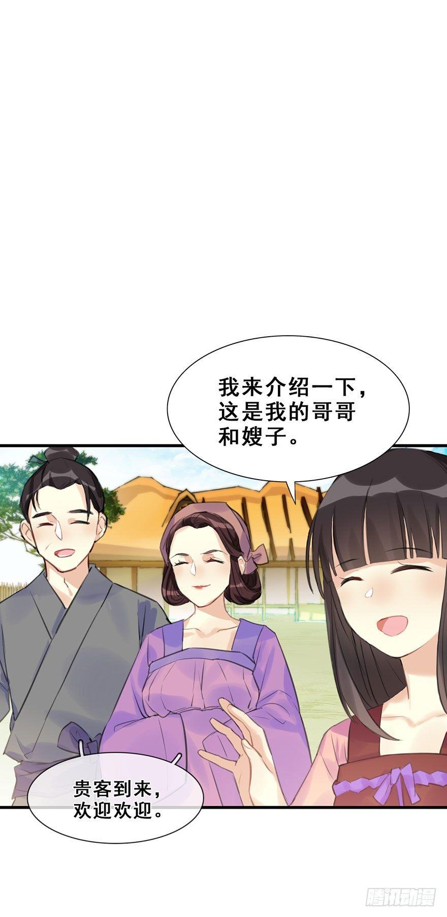 9.奇怪的嗜好要不得-第10话