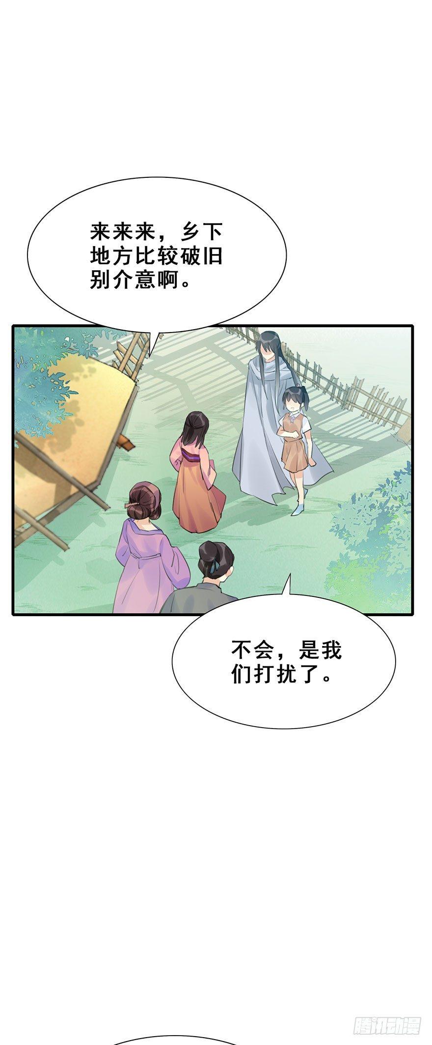 9.奇怪的嗜好要不得-第10话