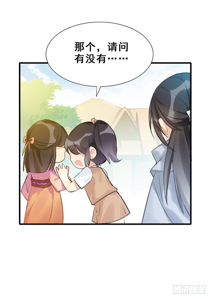 9.奇怪的嗜好要不得-第10话