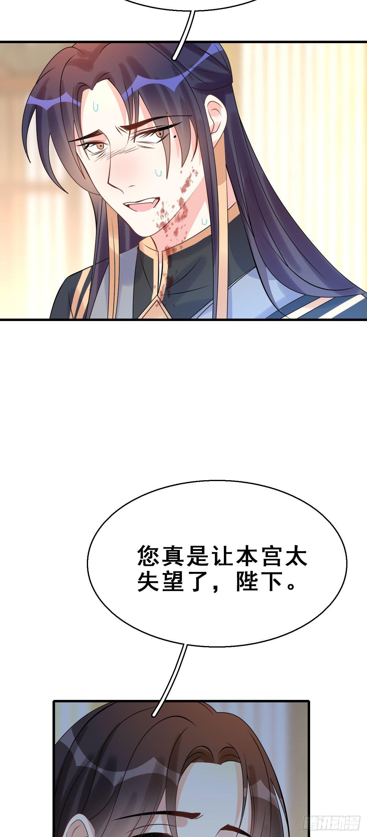 88.簪之史（12）-第92话