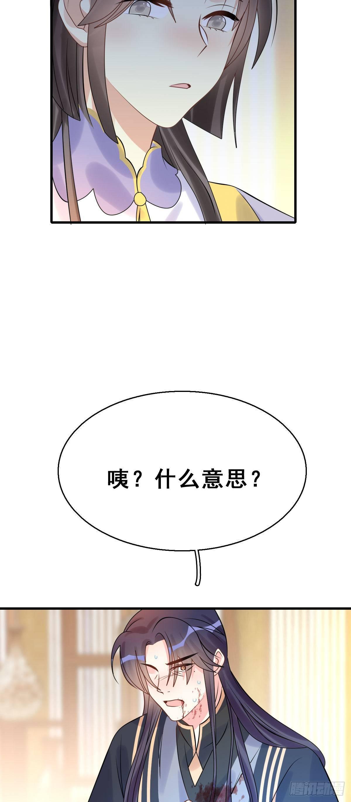 88.簪之史（12）-第92话