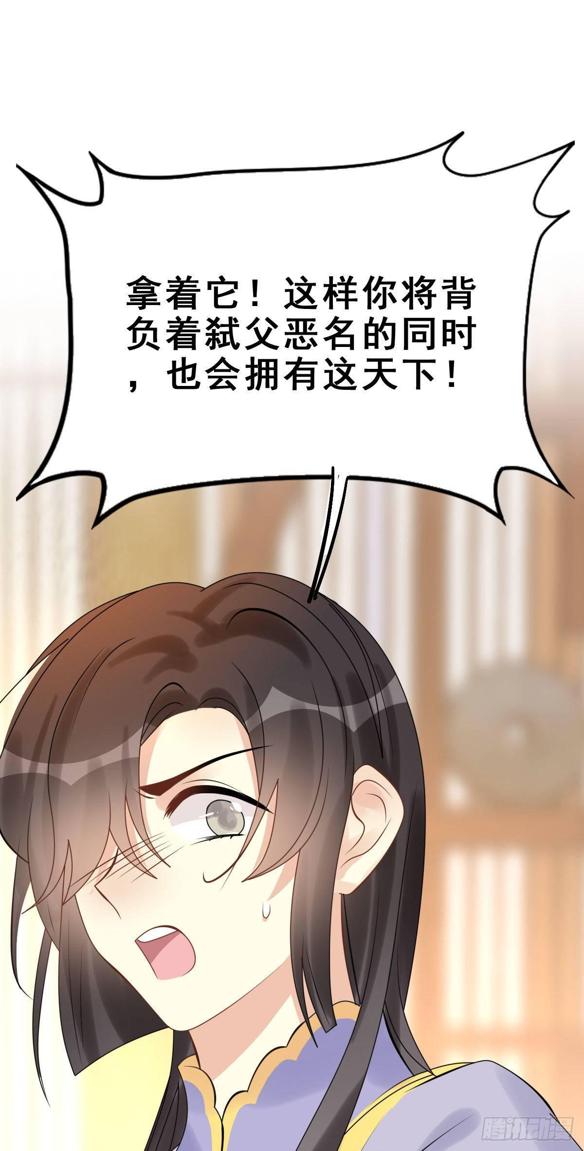 88.簪之史（12）-第92话