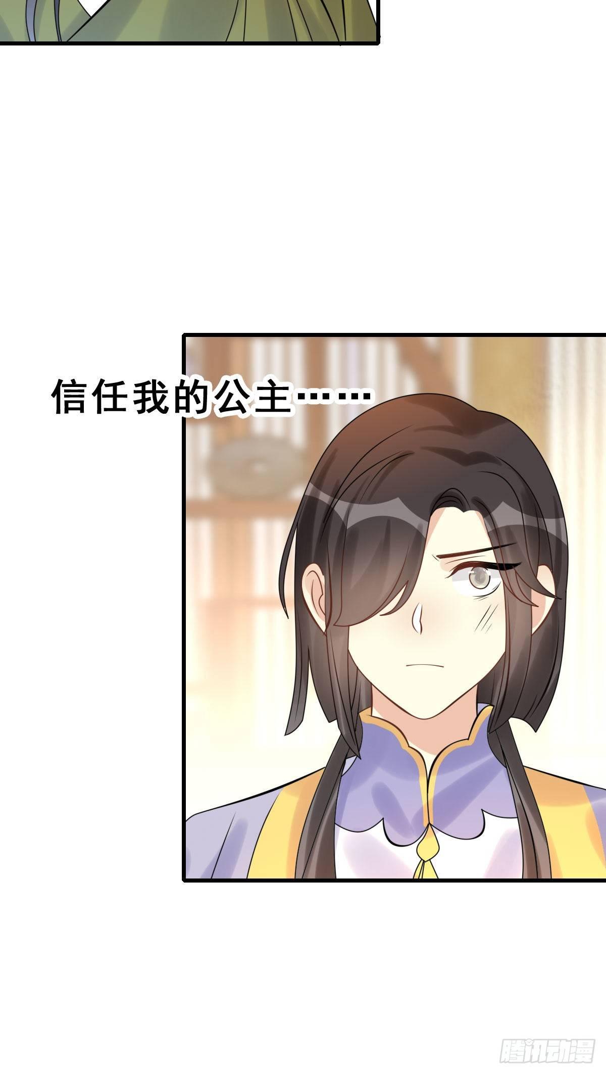 88.簪之史（12）-第92话