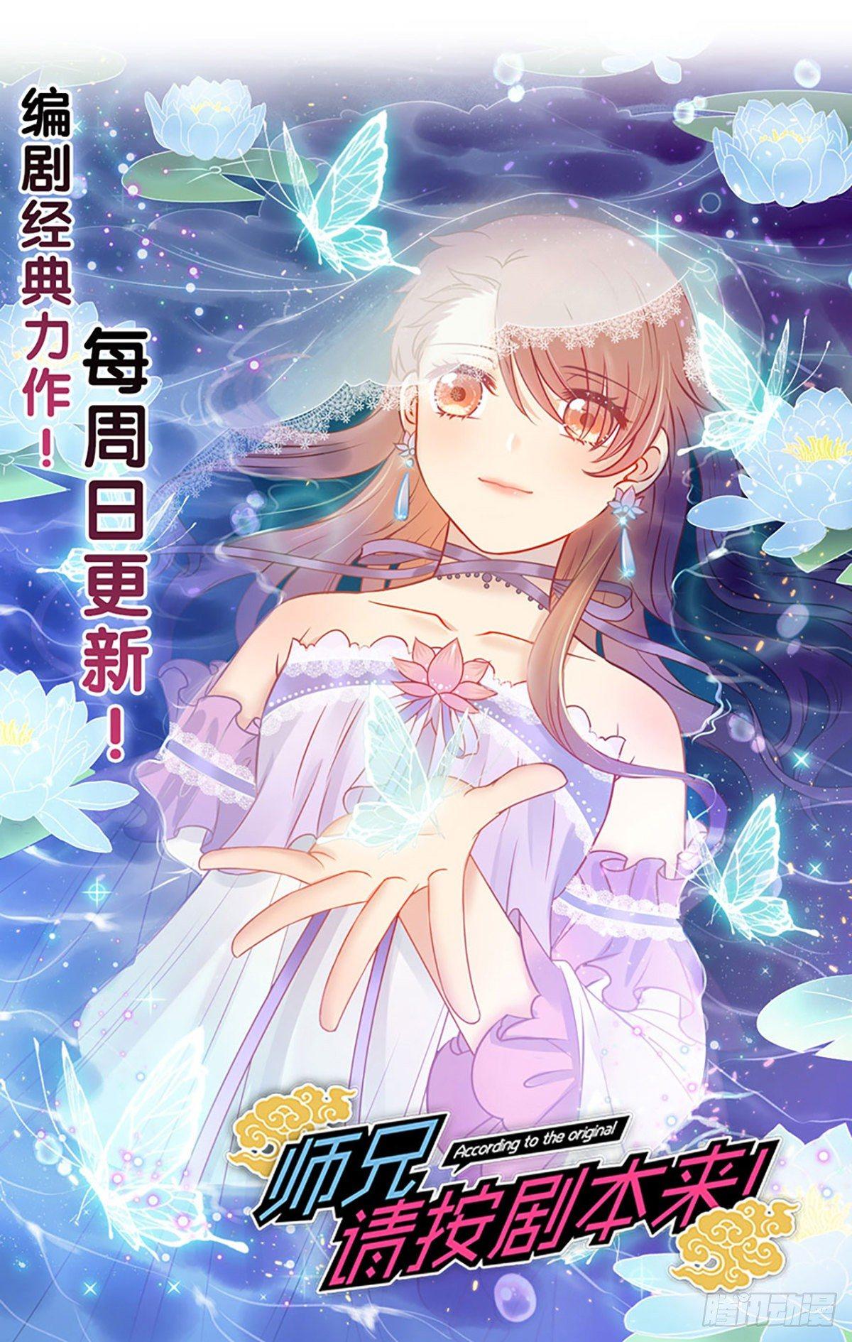 88.簪之史（12）-第92话