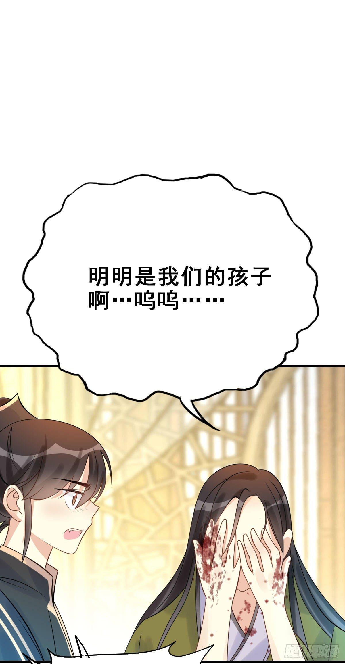 88.簪之史（12）-第92话