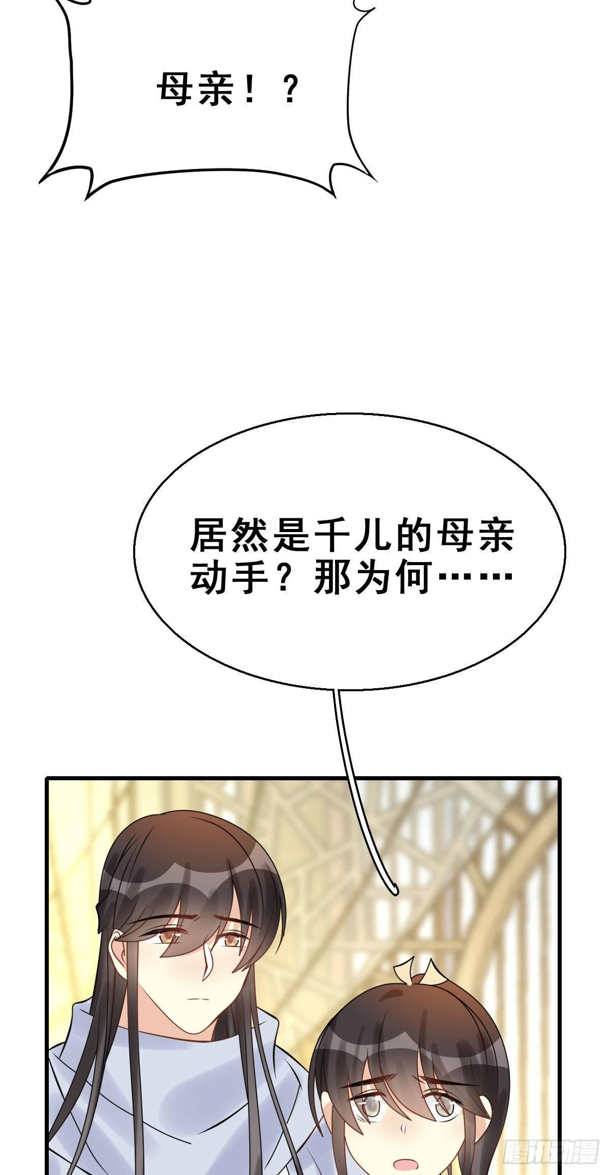 88.簪之史（12）-第92话