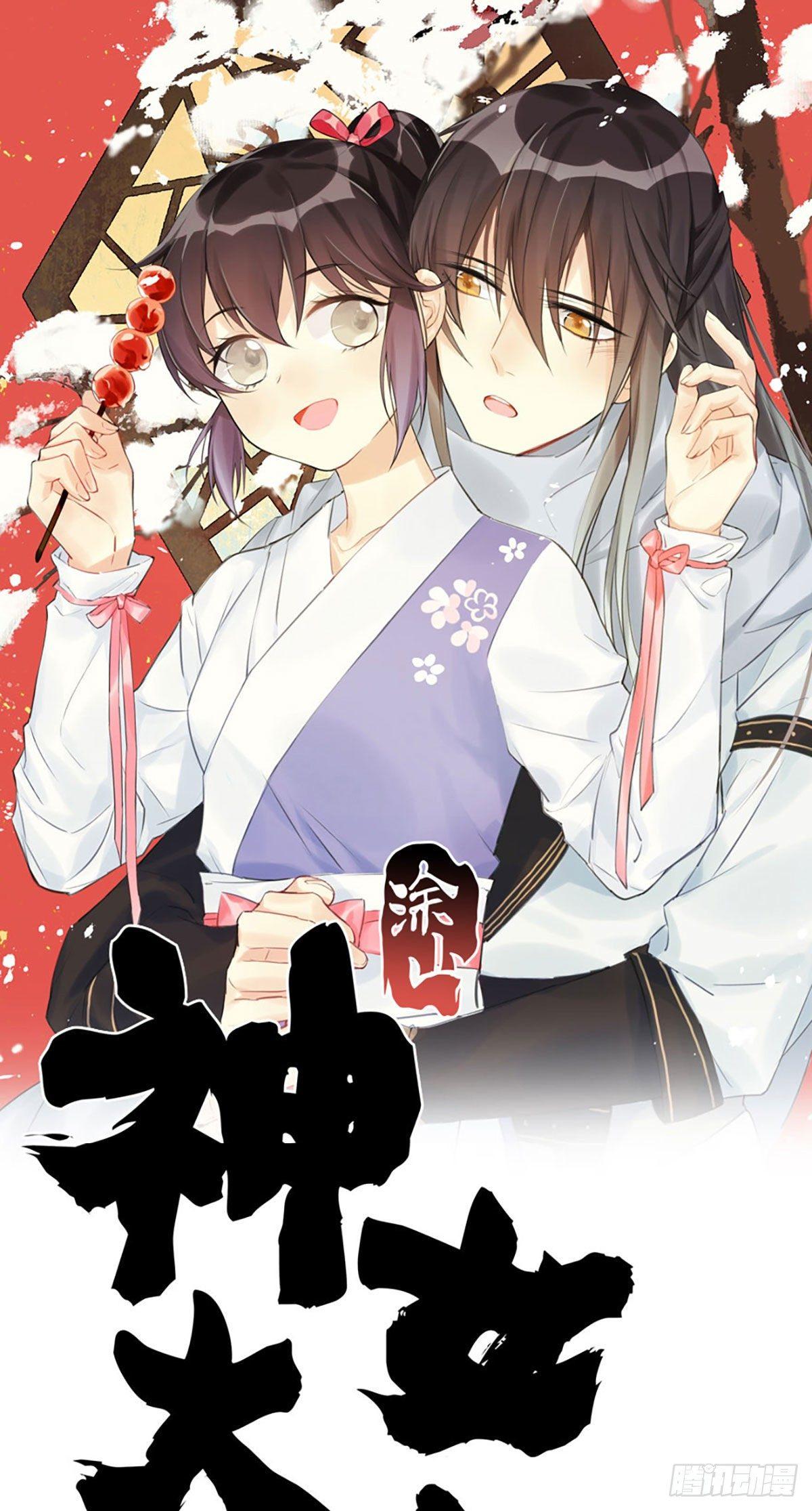 90.簪之史（14）(1/2)-第94话