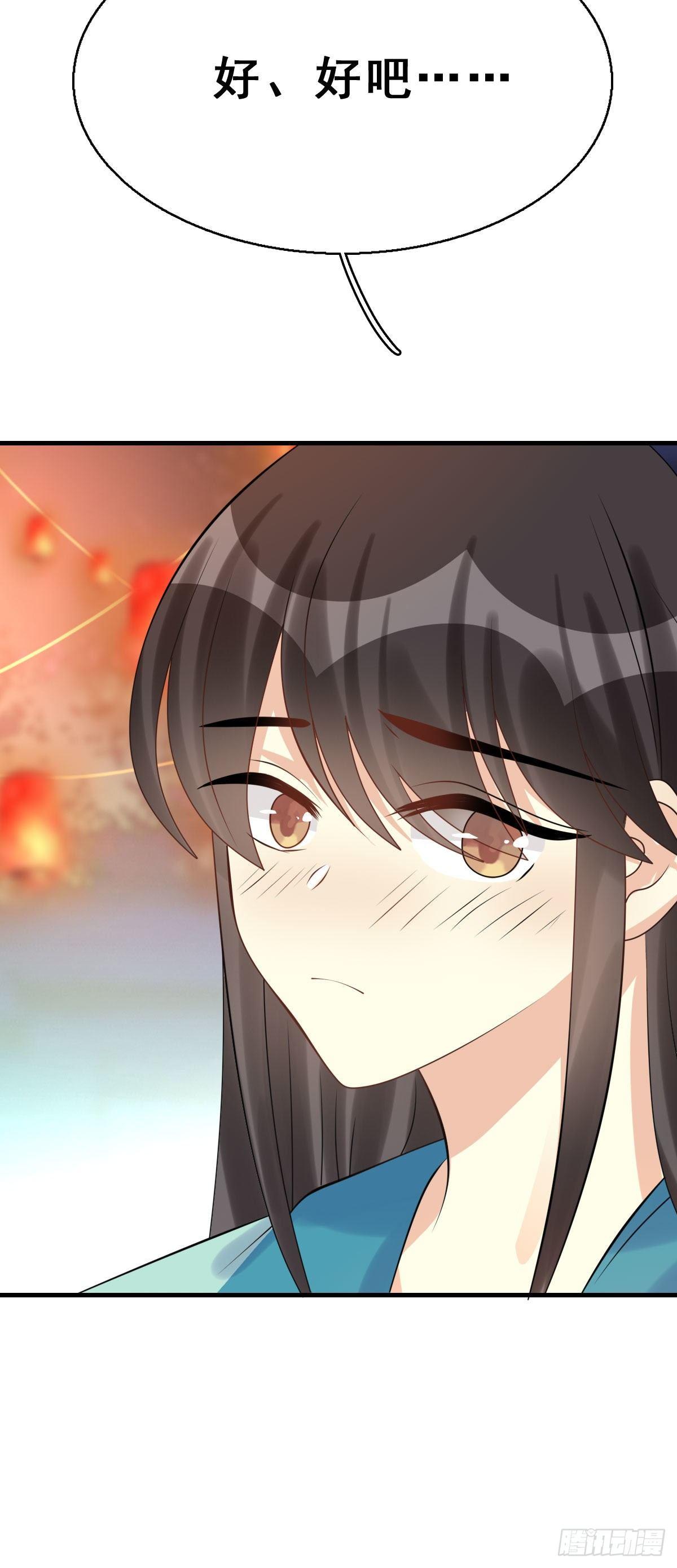 90.簪之史（14）(1/2)-第94话