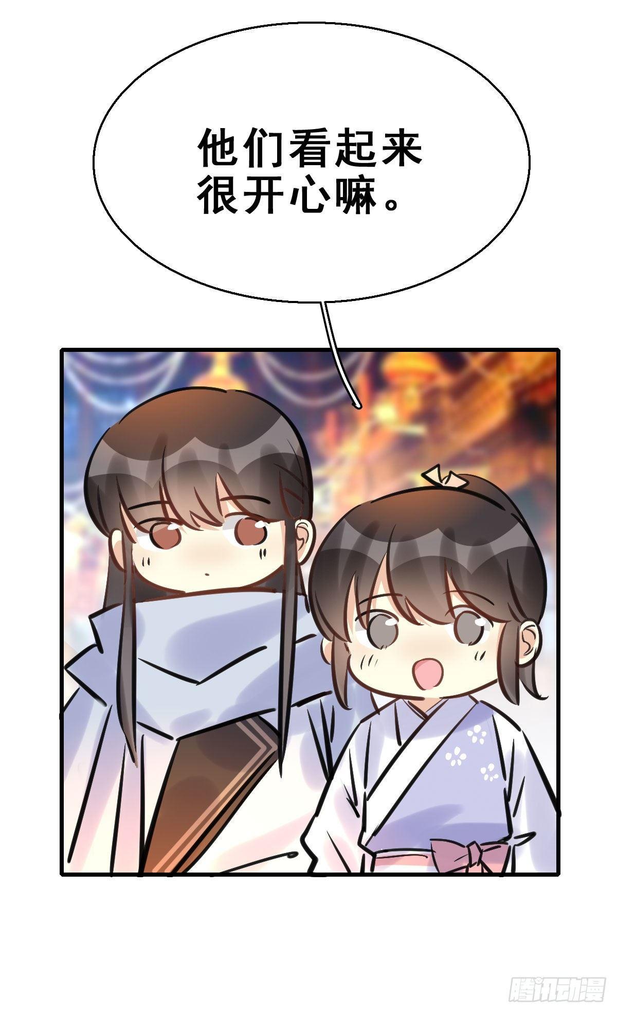 90.簪之史（14）(1/2)-第94话