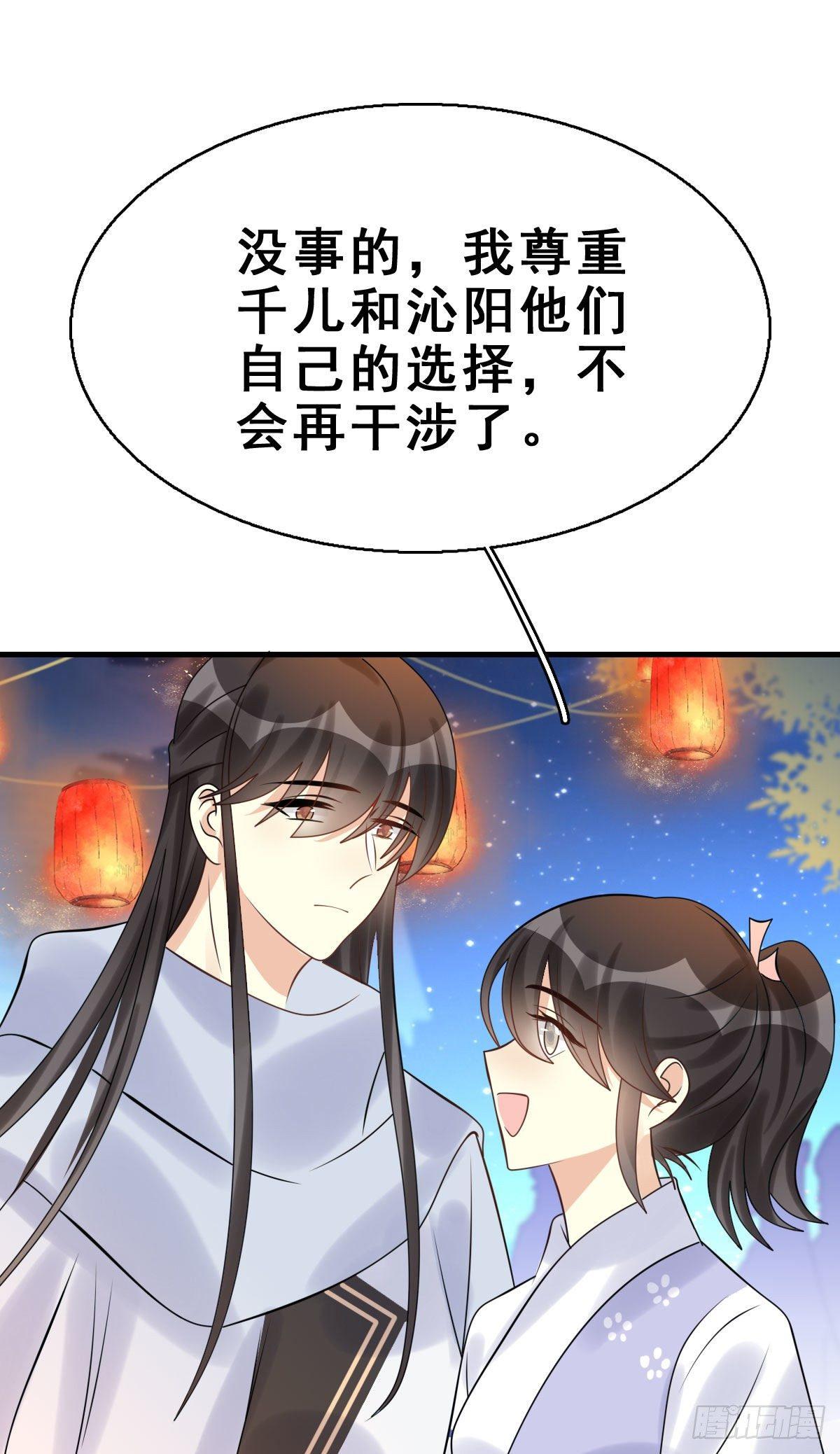 90.簪之史（14）(1/2)-第94话