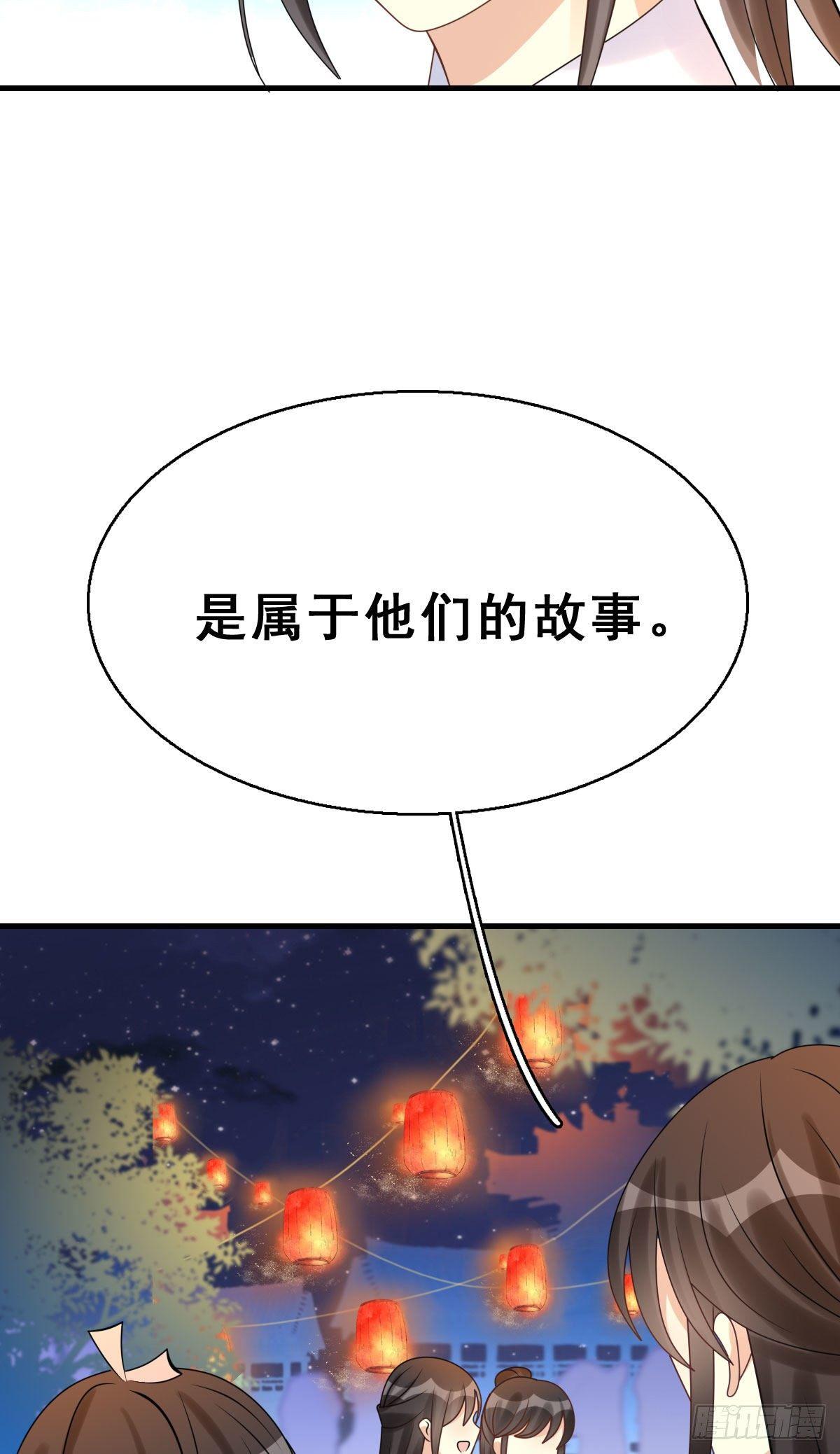 90.簪之史（14）(1/2)-第94话