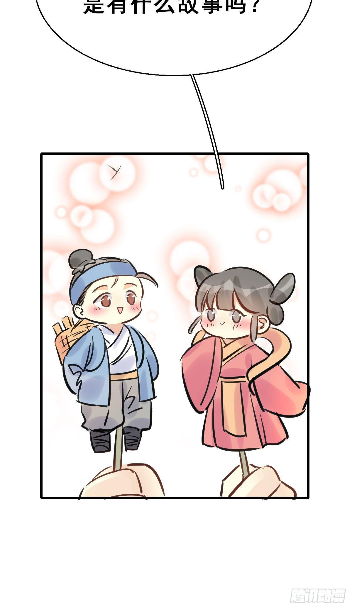 90.簪之史（14）(1/2)-第94话