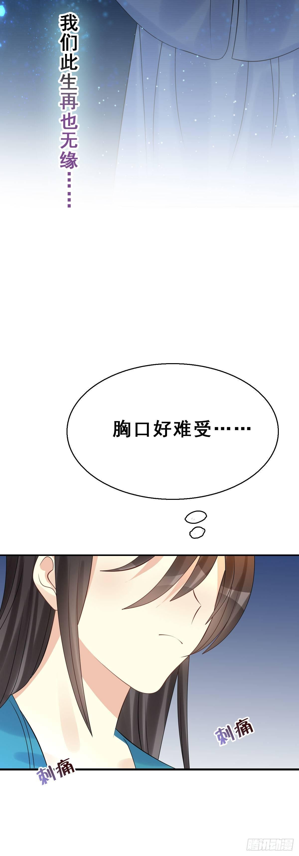 90.簪之史（14）(1/2)-第94话