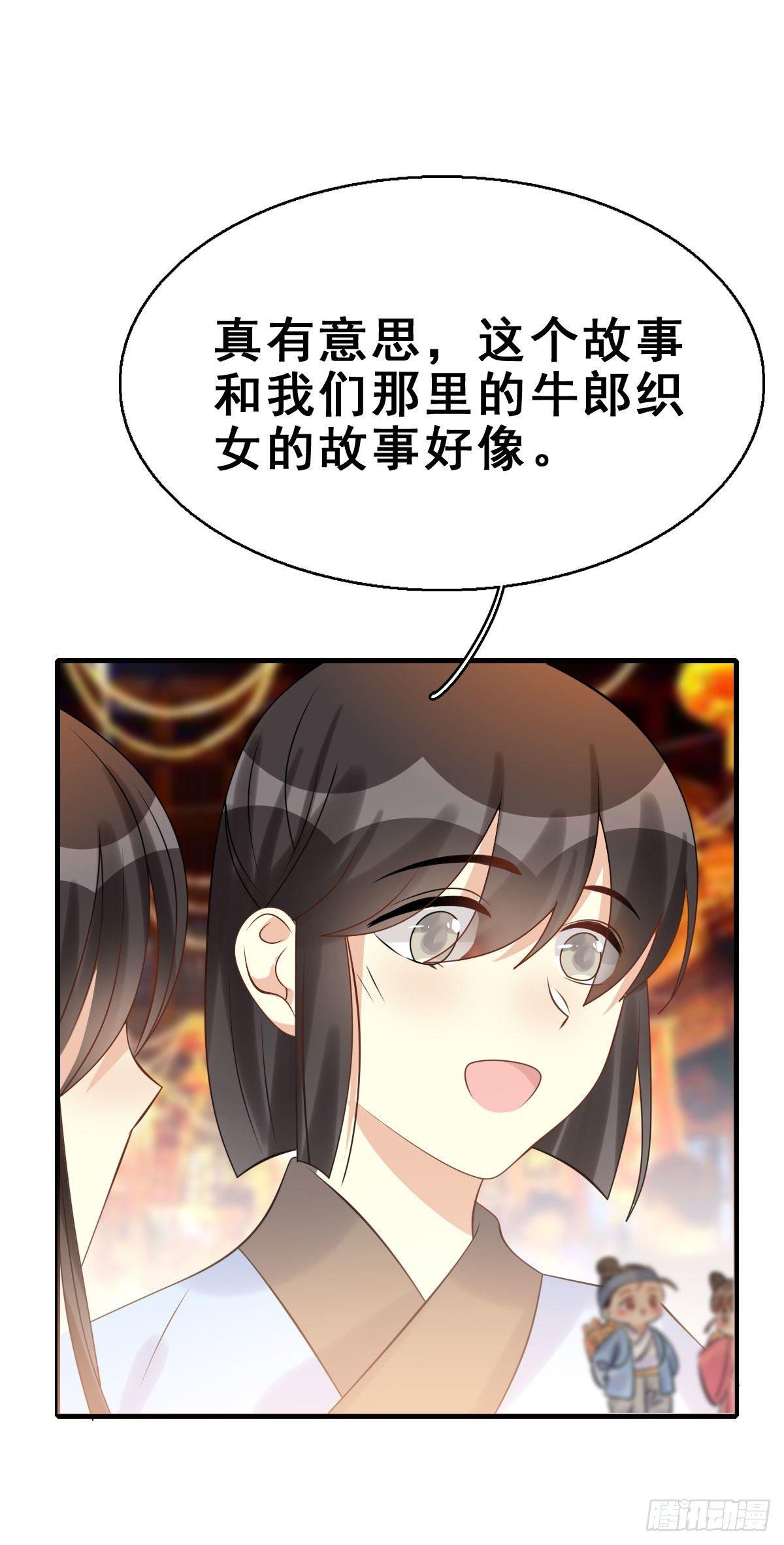 90.簪之史（14）(1/2)-第94话