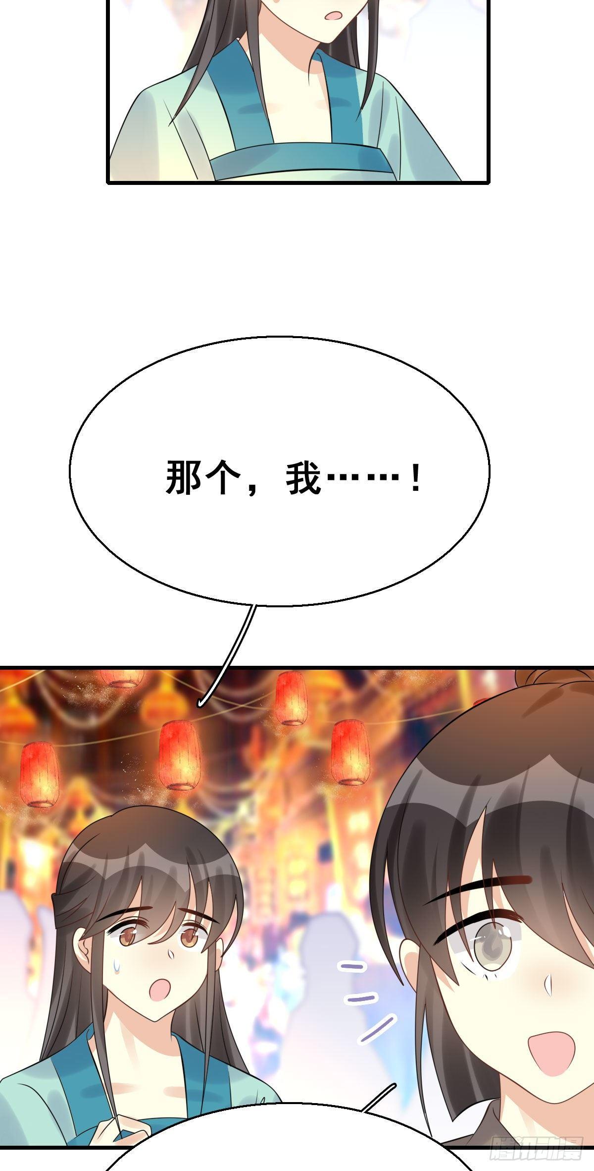 90.簪之史（14）(1/2)-第94话