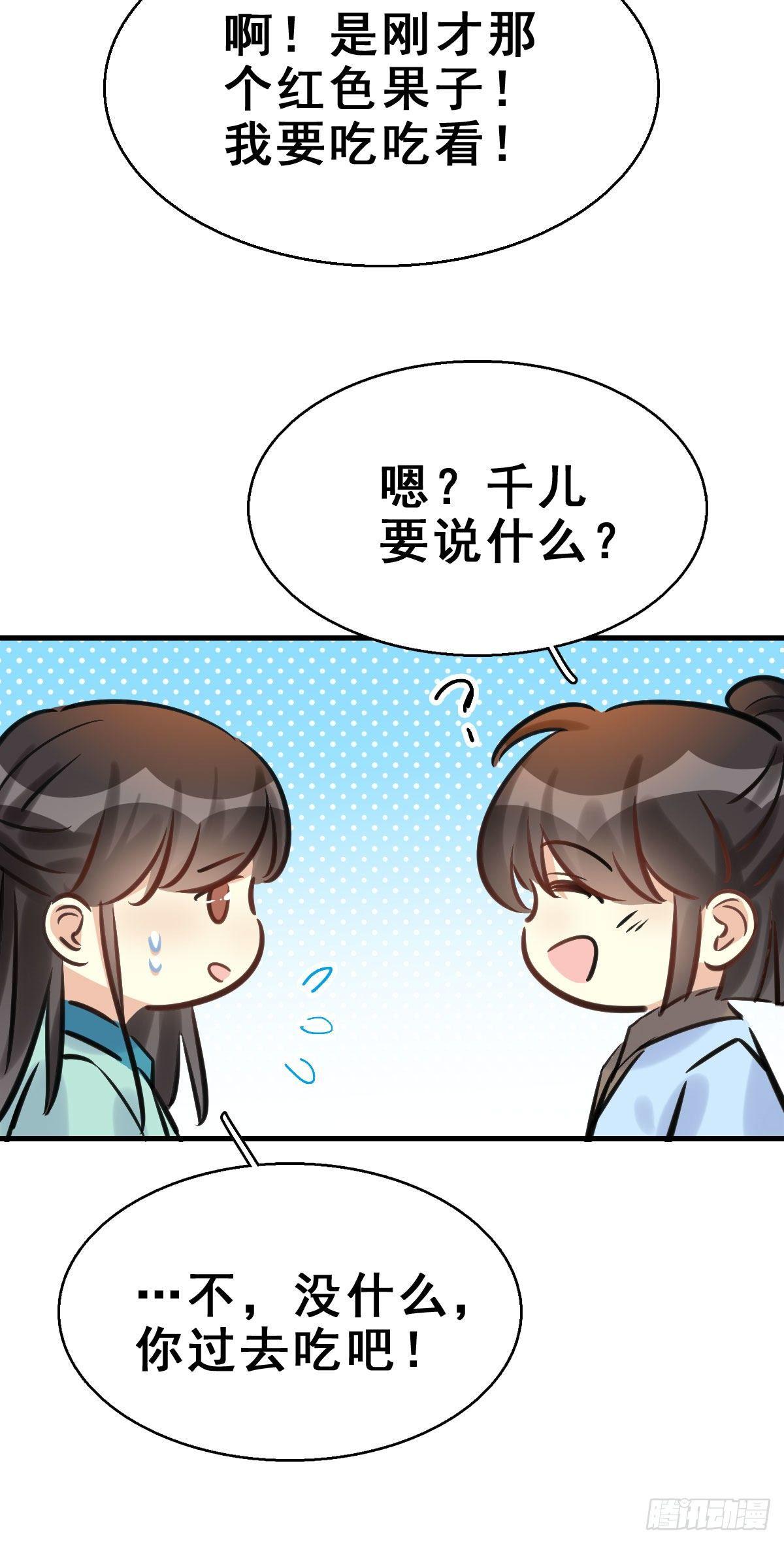 90.簪之史（14）(1/2)-第94话