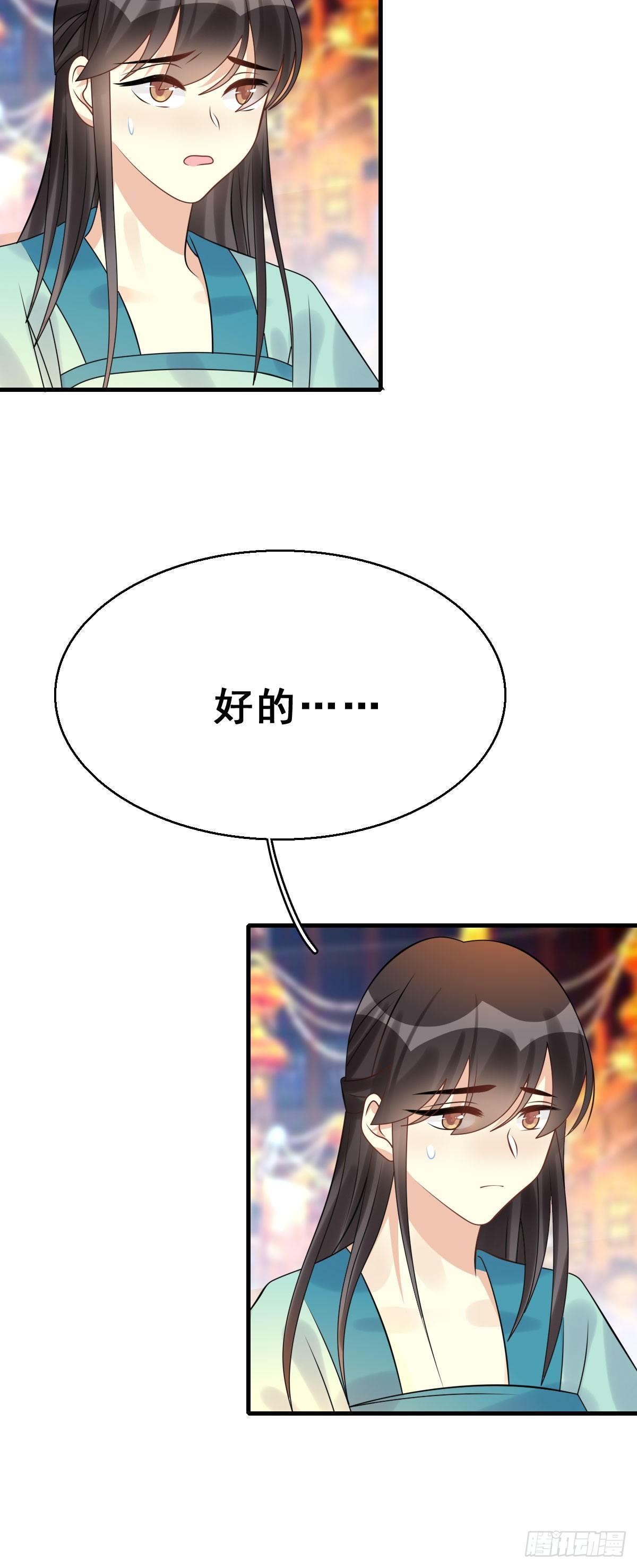 90.簪之史（14）(1/2)-第94话