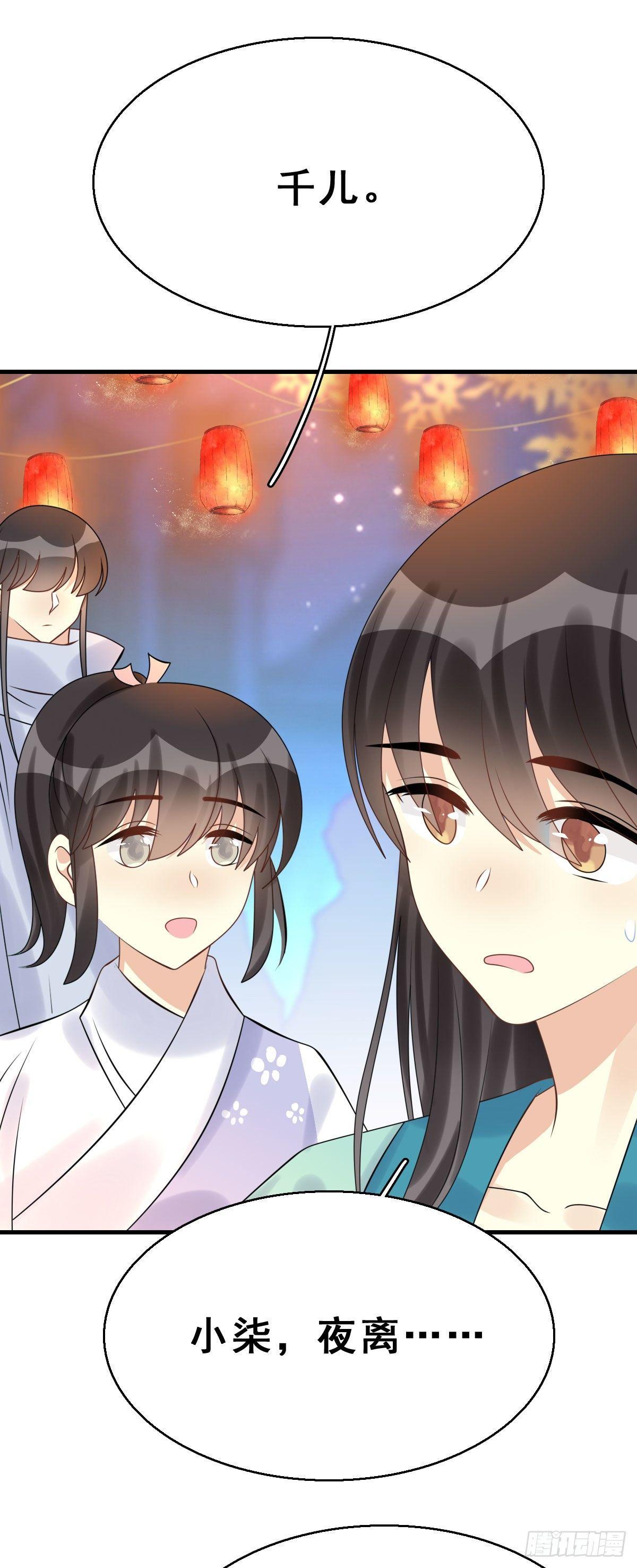 90.簪之史（14）(1/2)-第94话