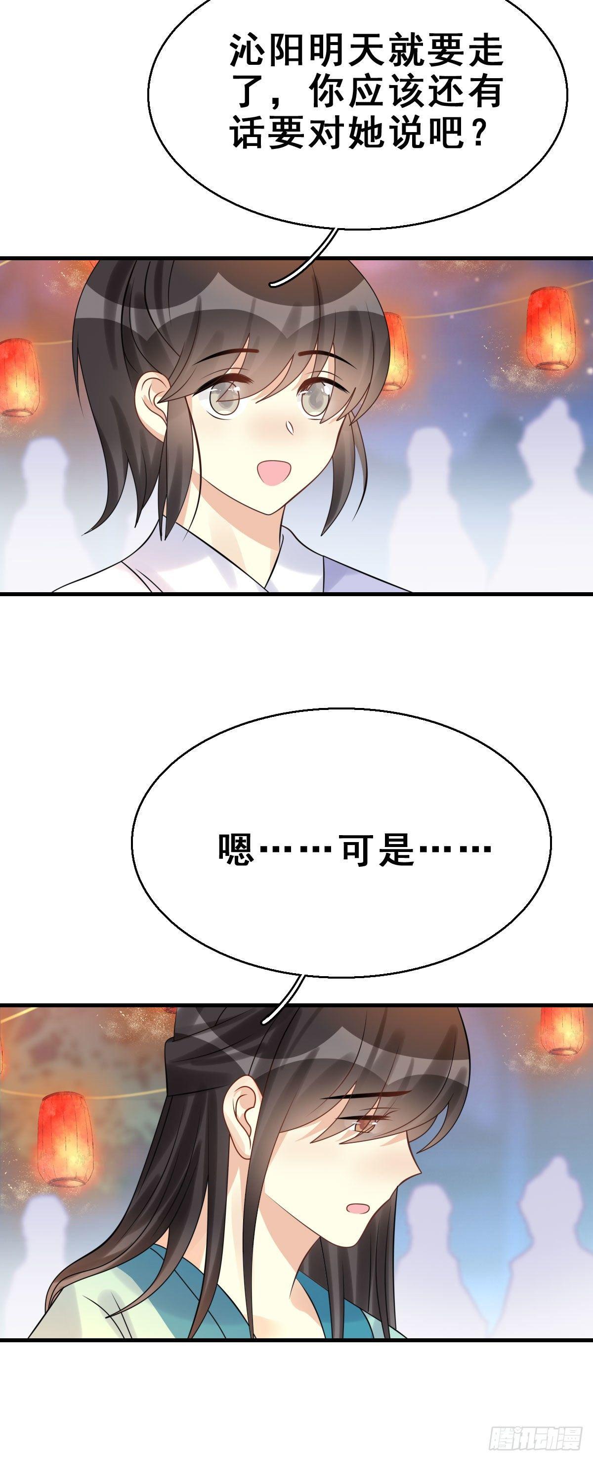 90.簪之史（14）(1/2)-第94话