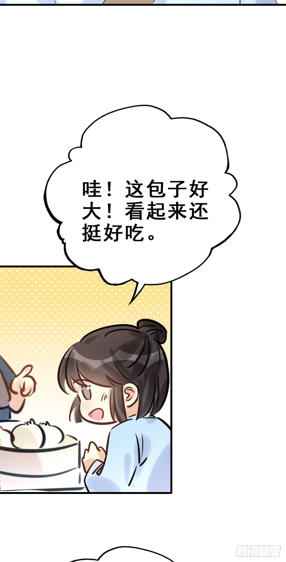 90.簪之史（14）(1/2)-第94话