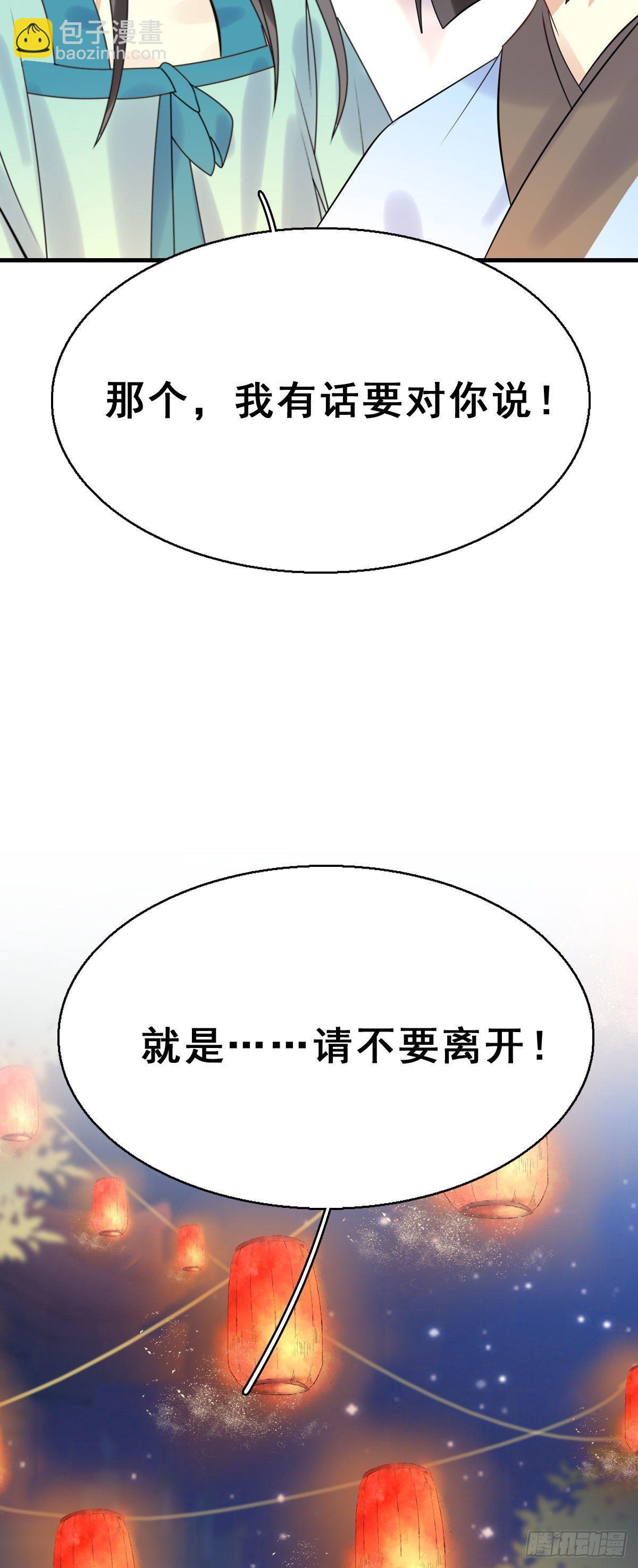 90.簪之史（14）(1/2)-第94话