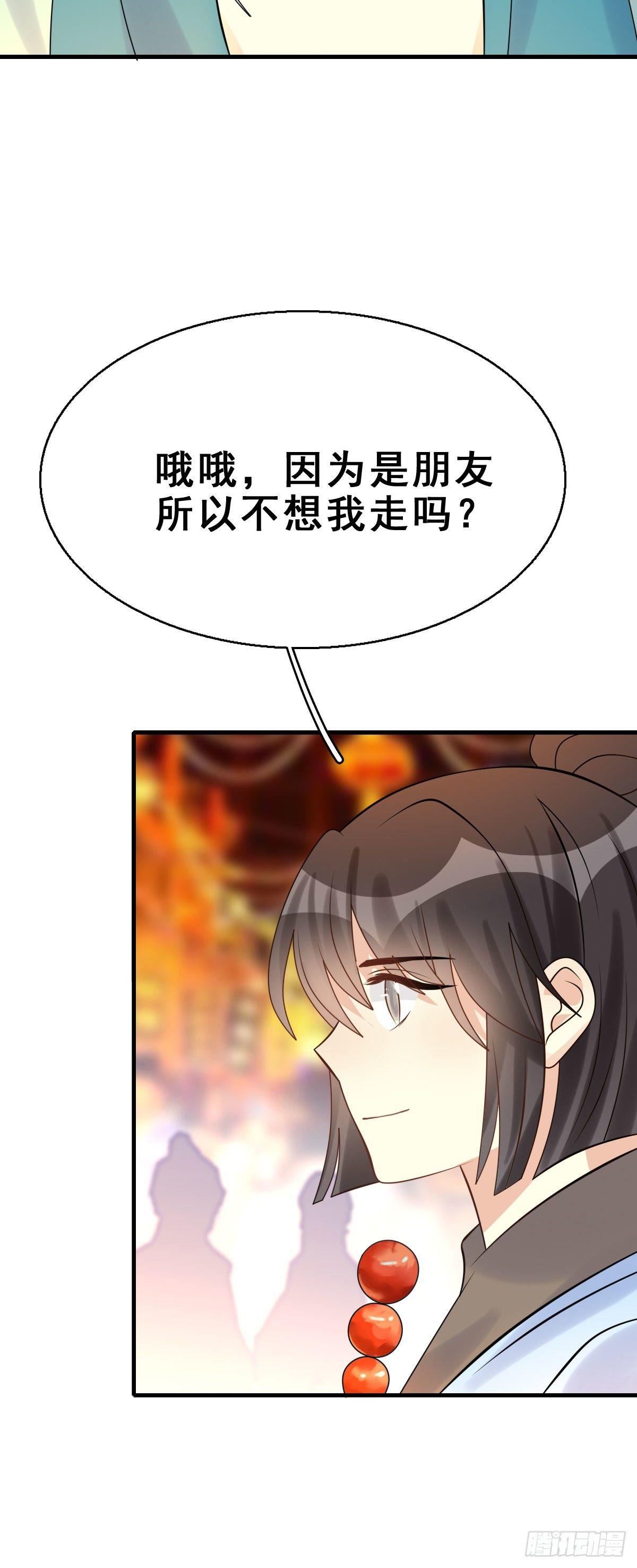 90.簪之史（14）(1/2)-第94话