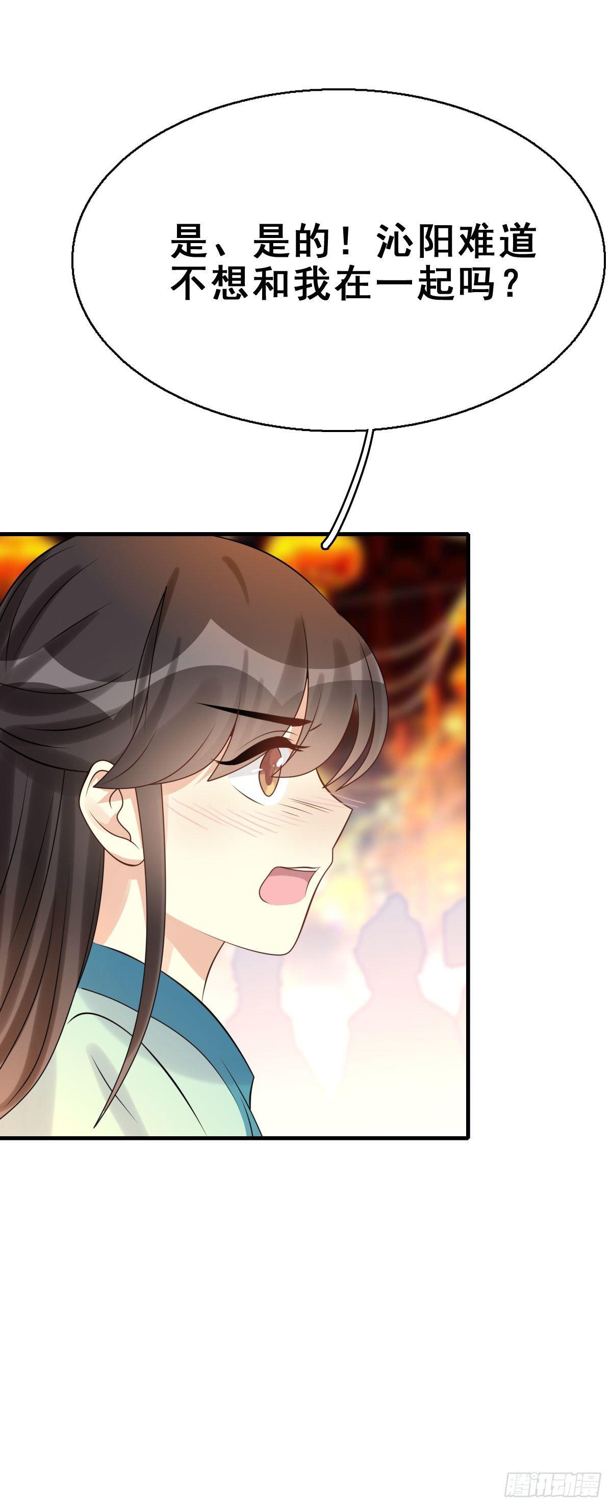 90.簪之史（14）(1/2)-第94话