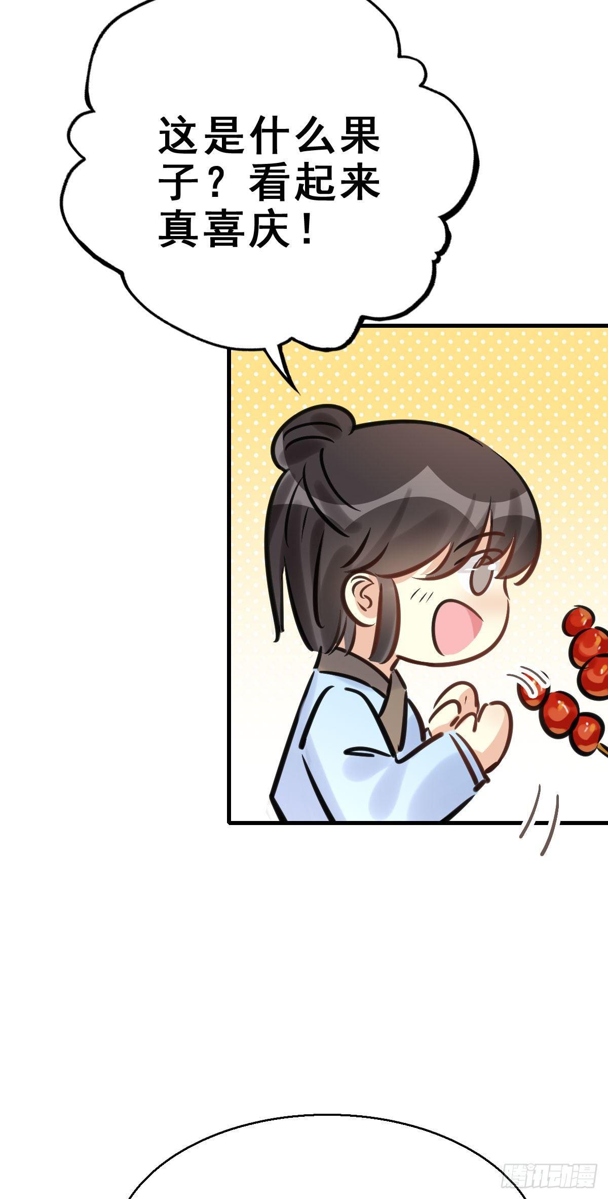 90.簪之史（14）(1/2)-第94话