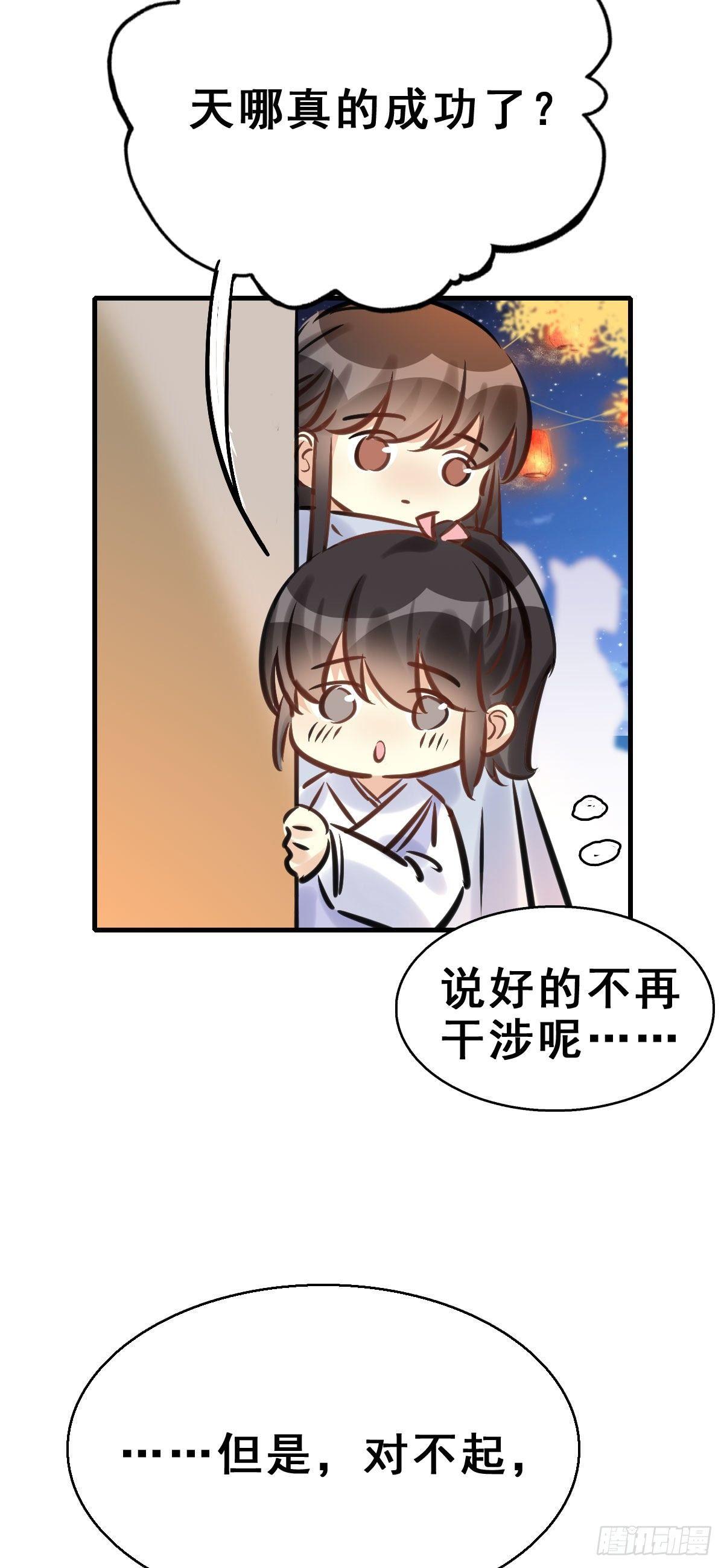 90.簪之史（14）(1/2)-第94话