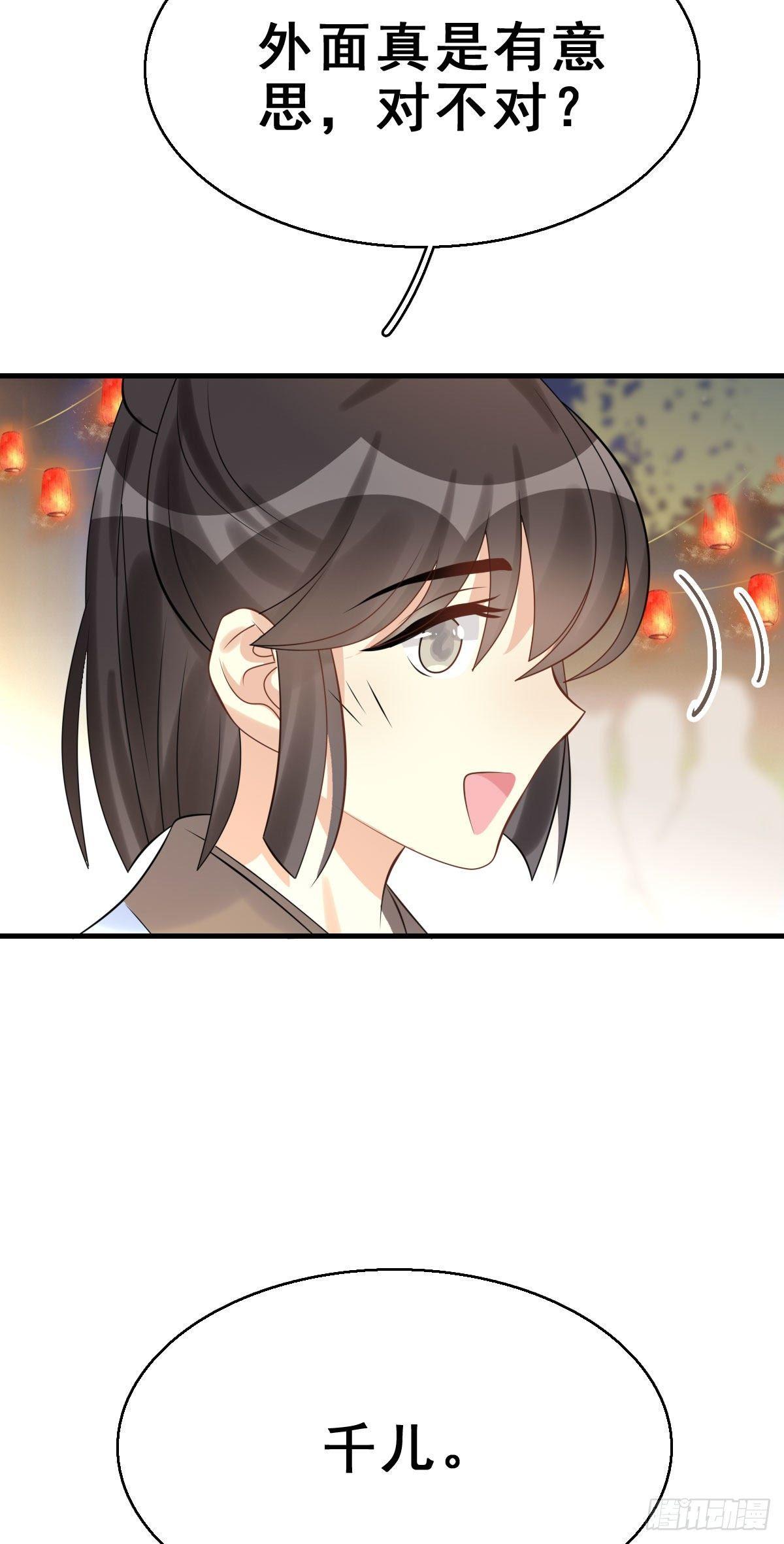 90.簪之史（14）(1/2)-第94话