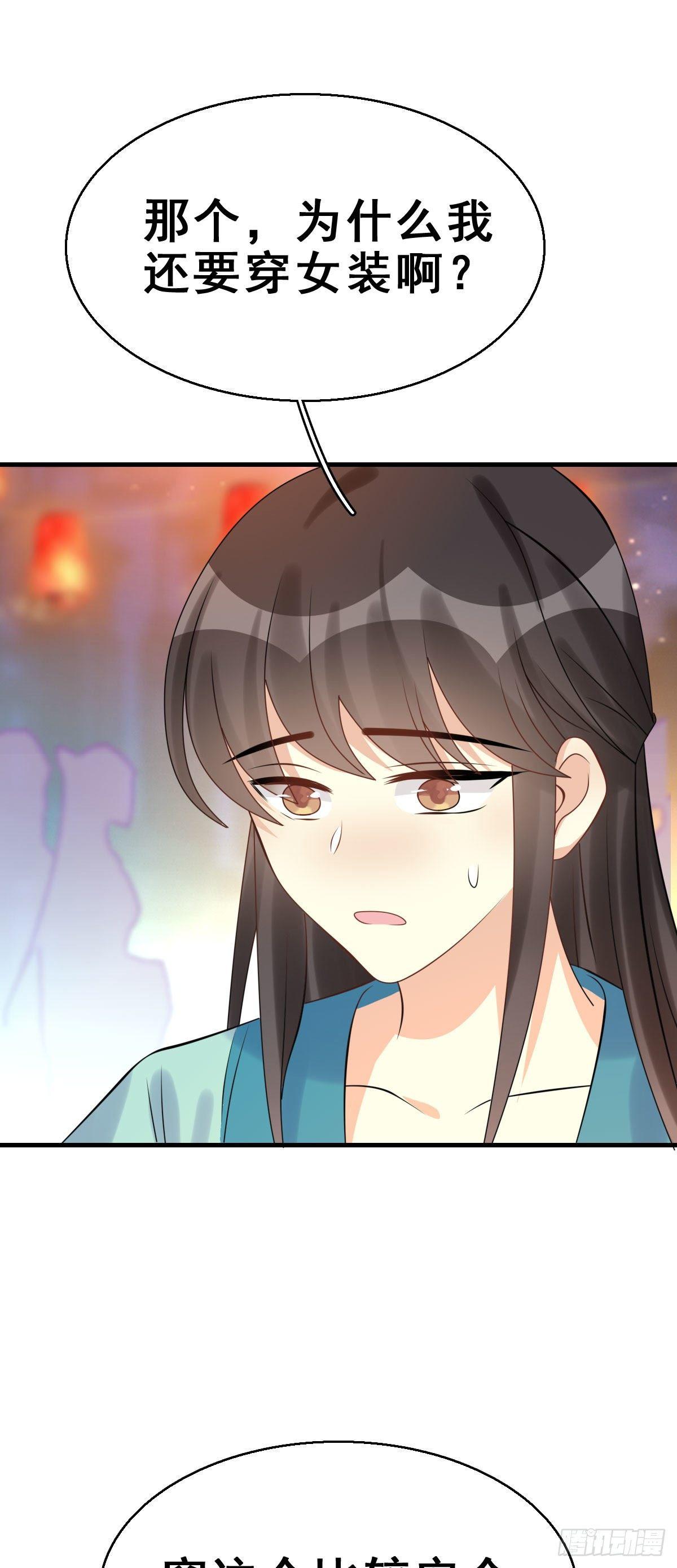 90.簪之史（14）(1/2)-第94话