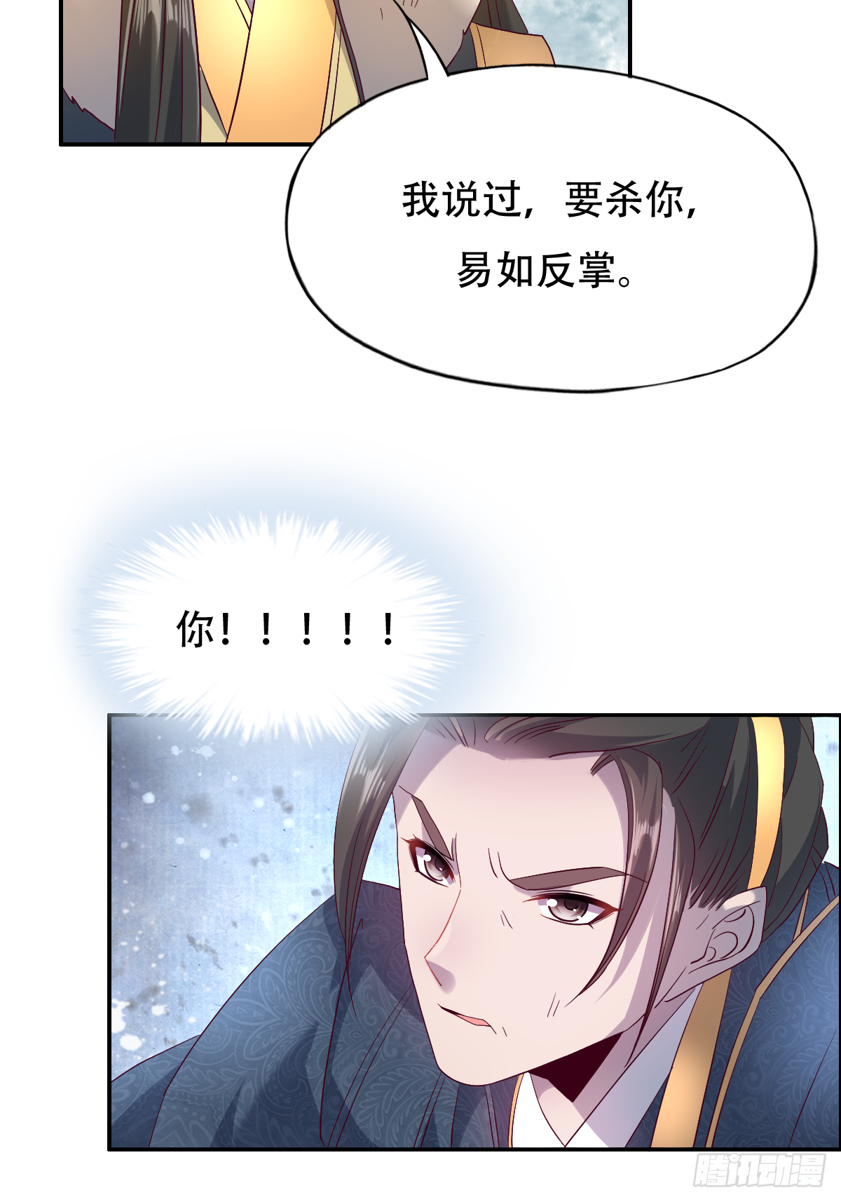 第十三话：要杀你，易如反掌-第14话