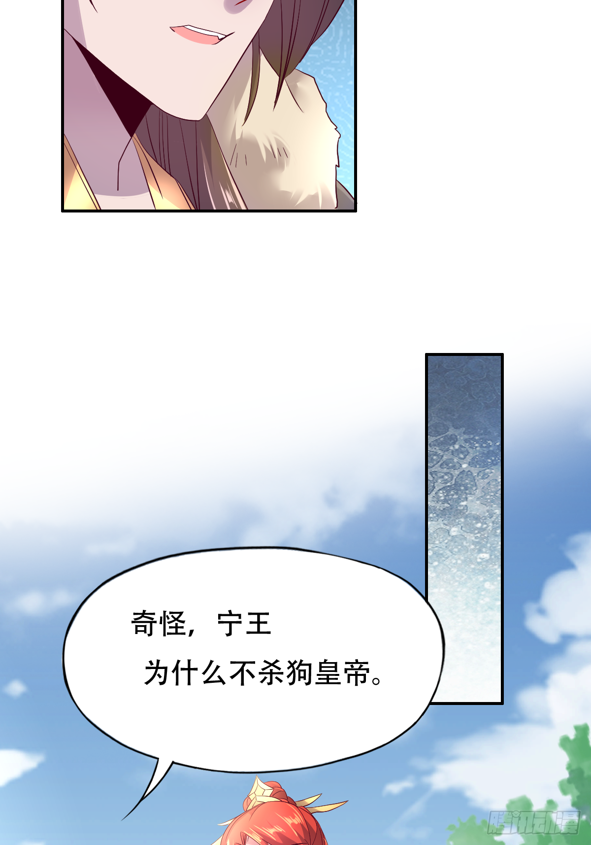 第十三话：要杀你，易如反掌-第14话