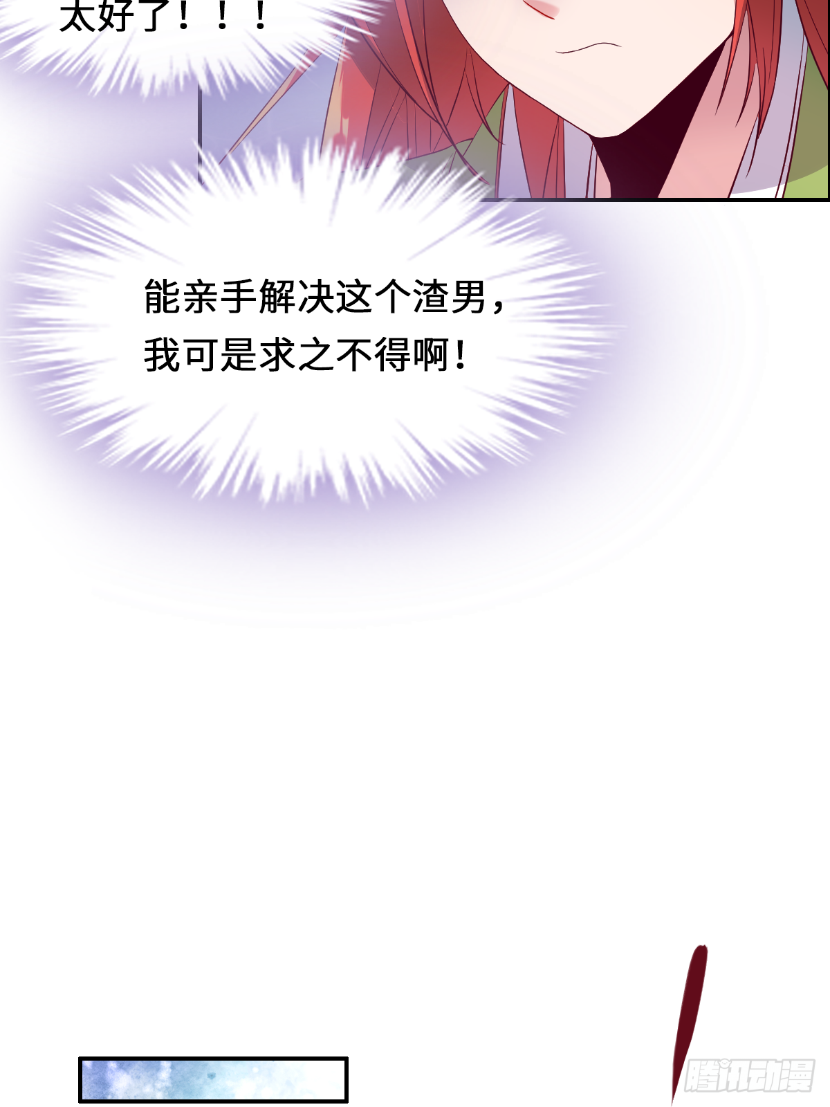 第十三话：要杀你，易如反掌-第14话