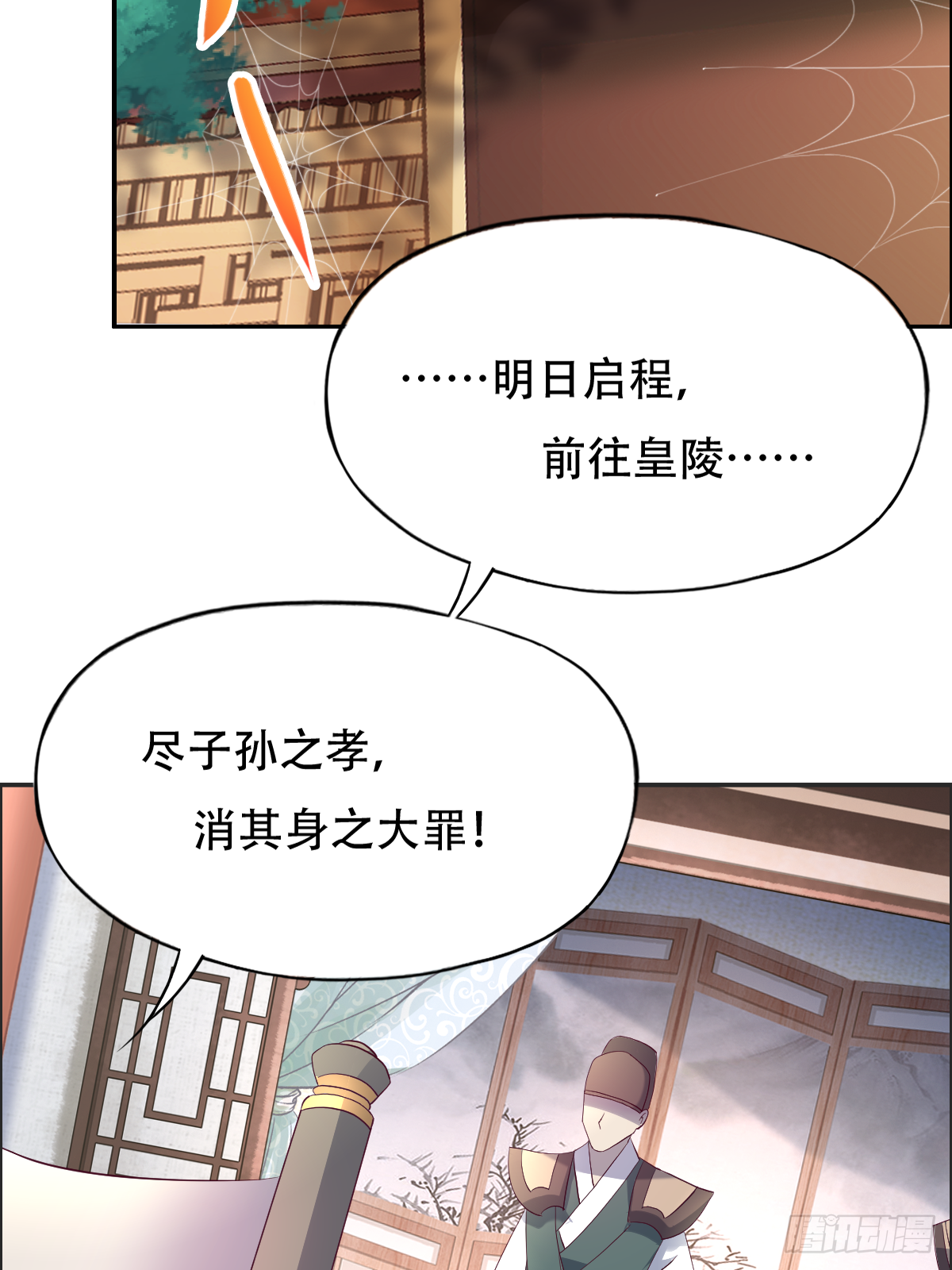 第十三话：要杀你，易如反掌-第14话