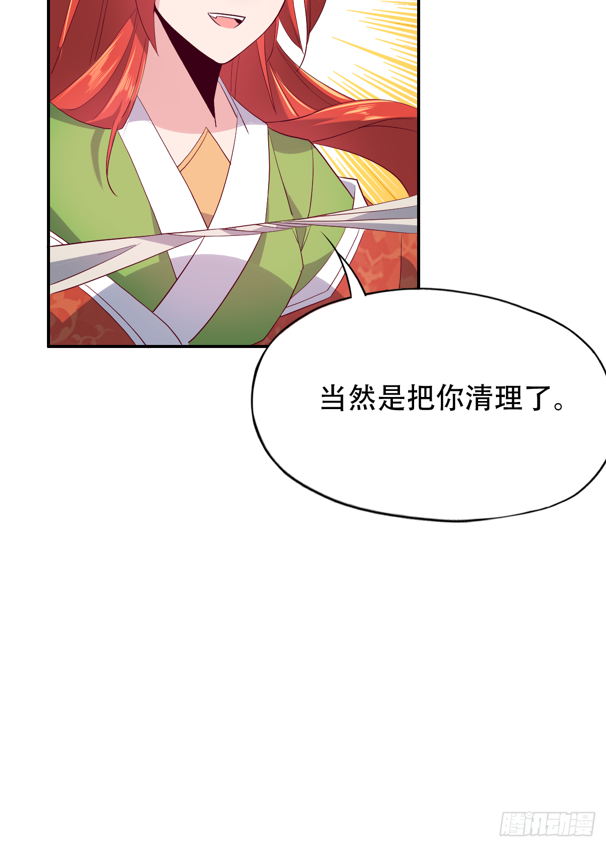第十三话：要杀你，易如反掌-第14话