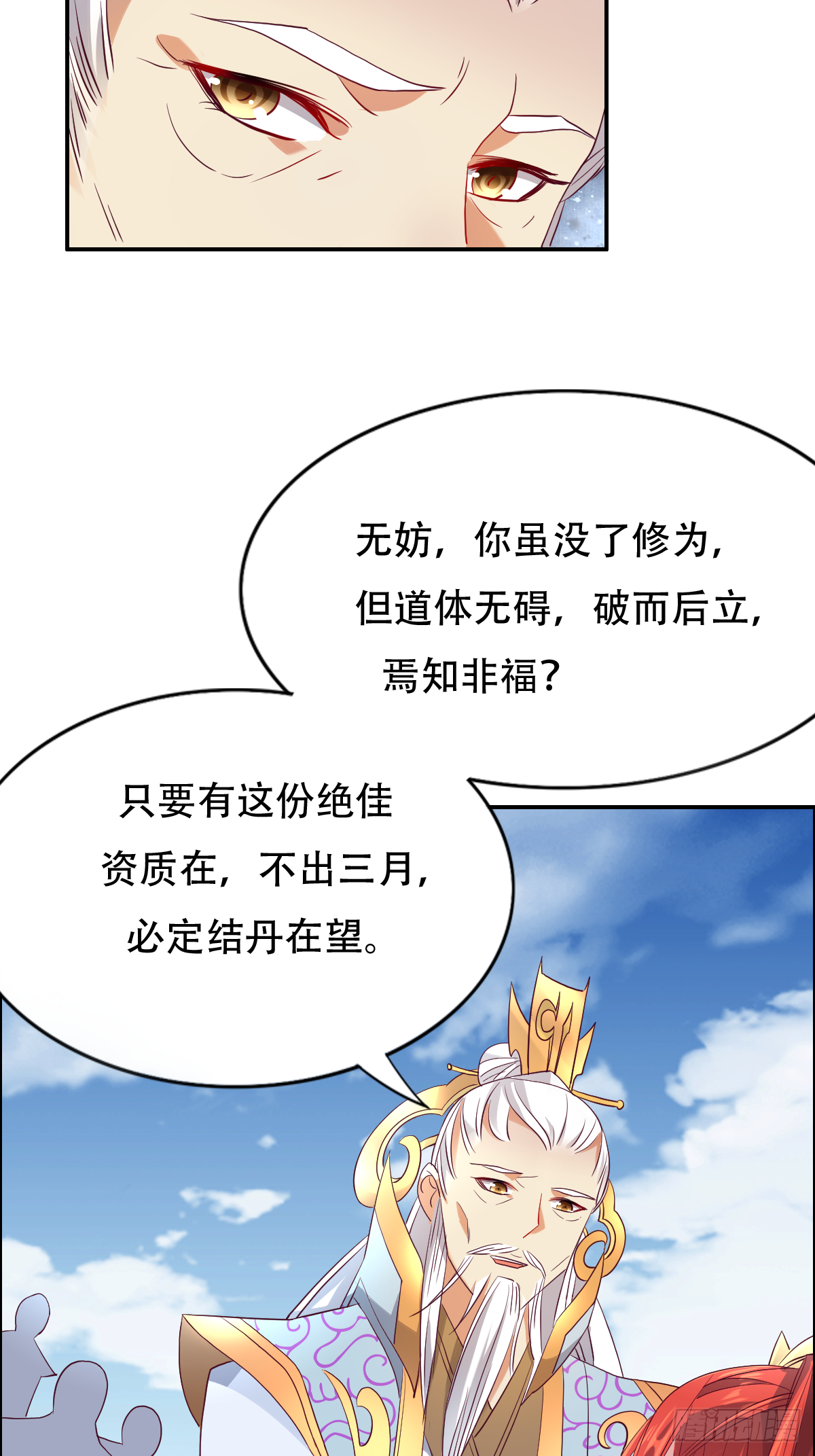 第十五话：又要有骚操作出现-第16话
