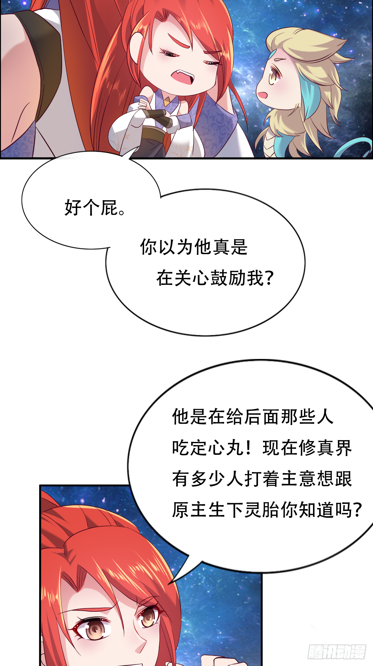 第十五话：又要有骚操作出现-第16话