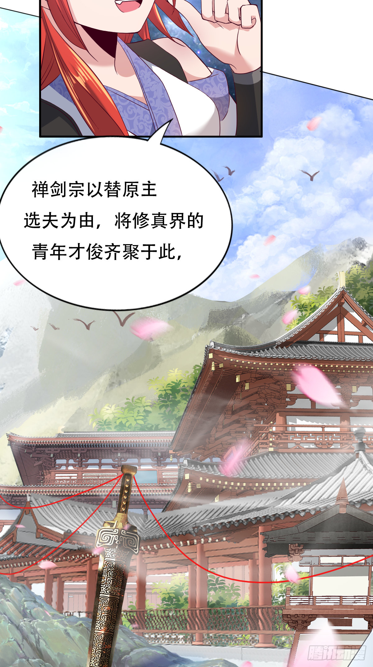 第十五话：又要有骚操作出现-第16话