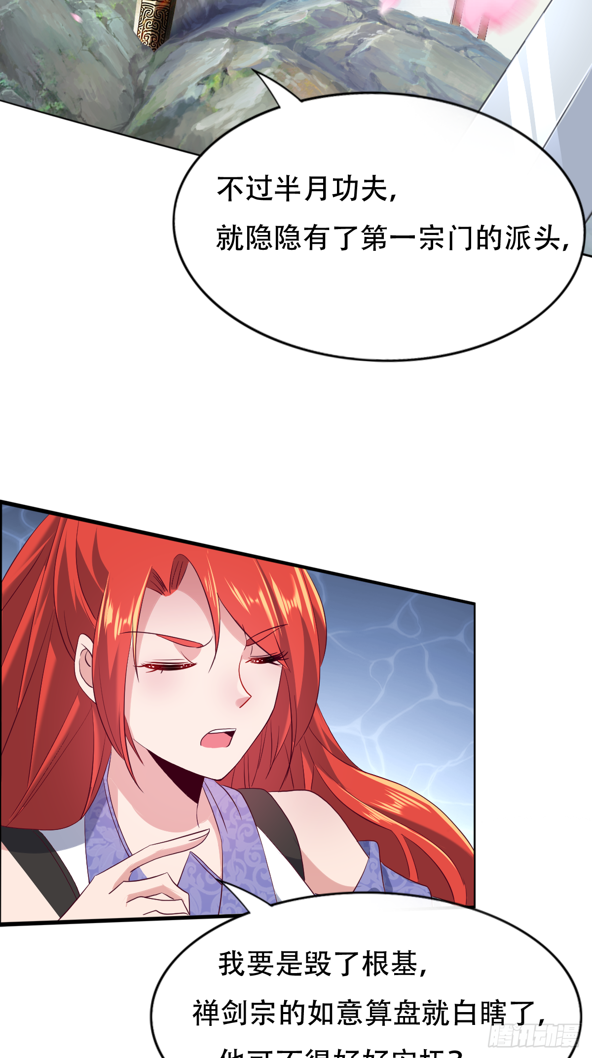 第十五话：又要有骚操作出现-第16话