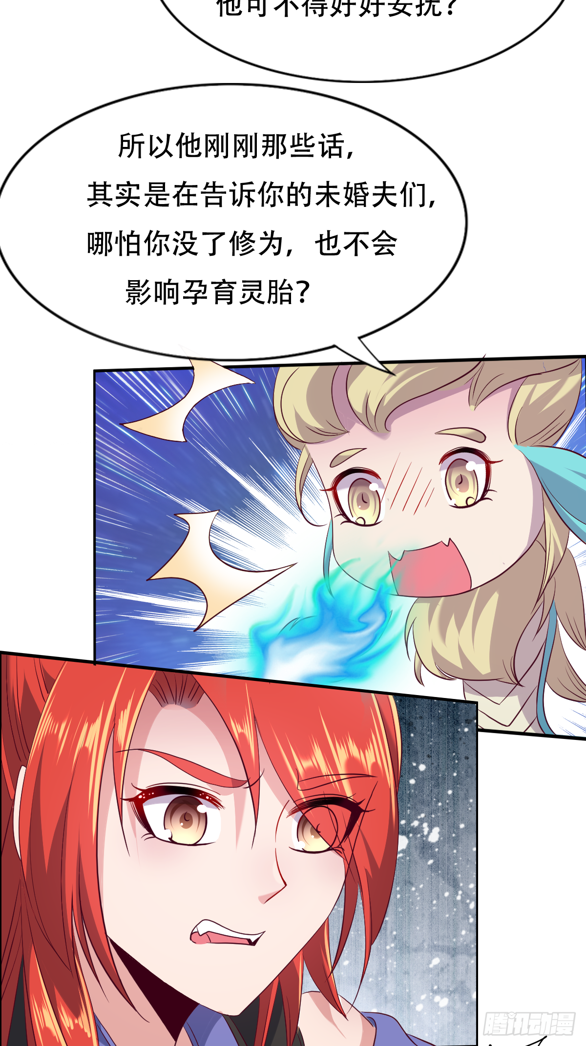第十五话：又要有骚操作出现-第16话