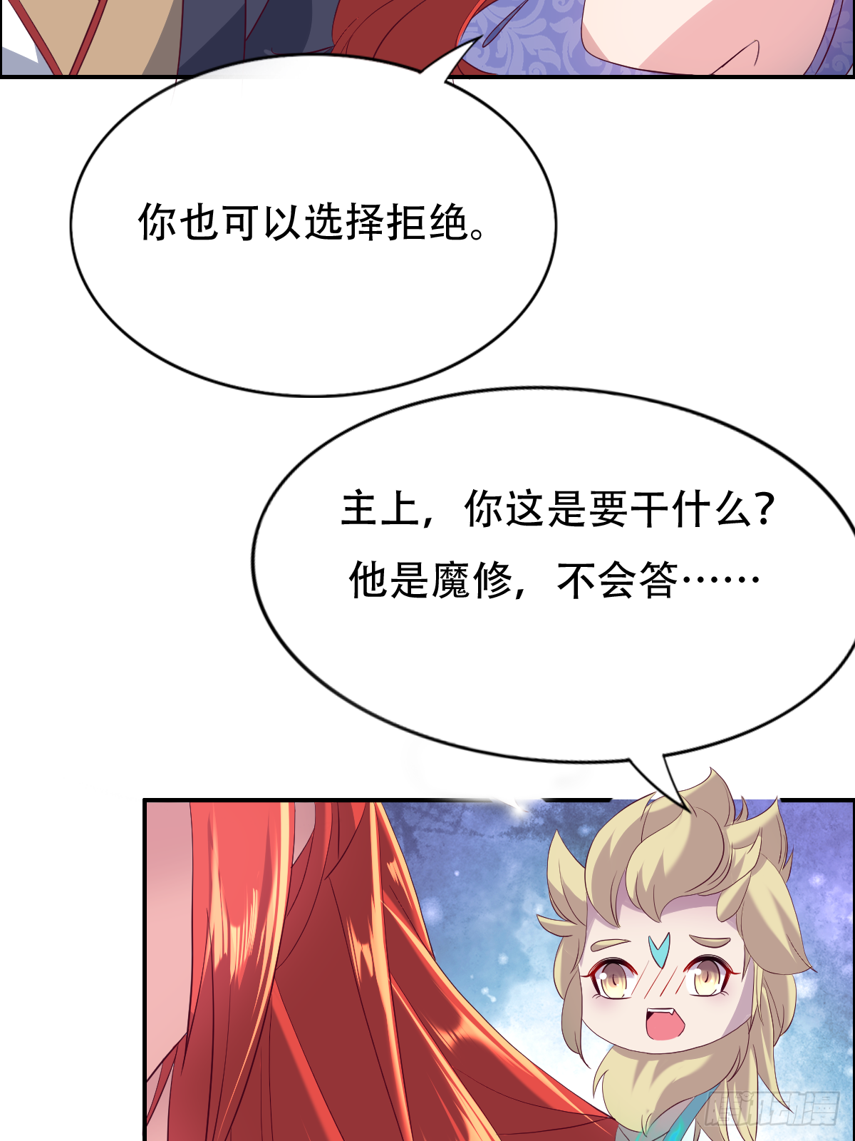 第十五话：又要有骚操作出现-第16话