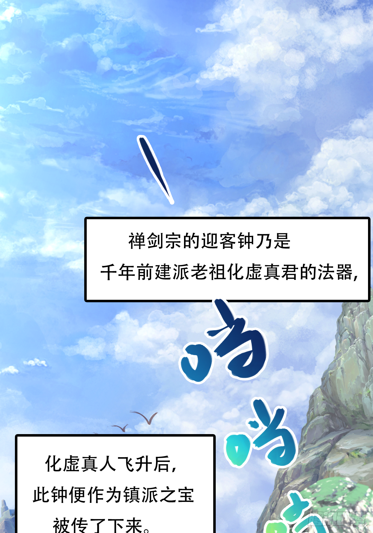 第十九话：凤宸上尊(1/2)-第20话