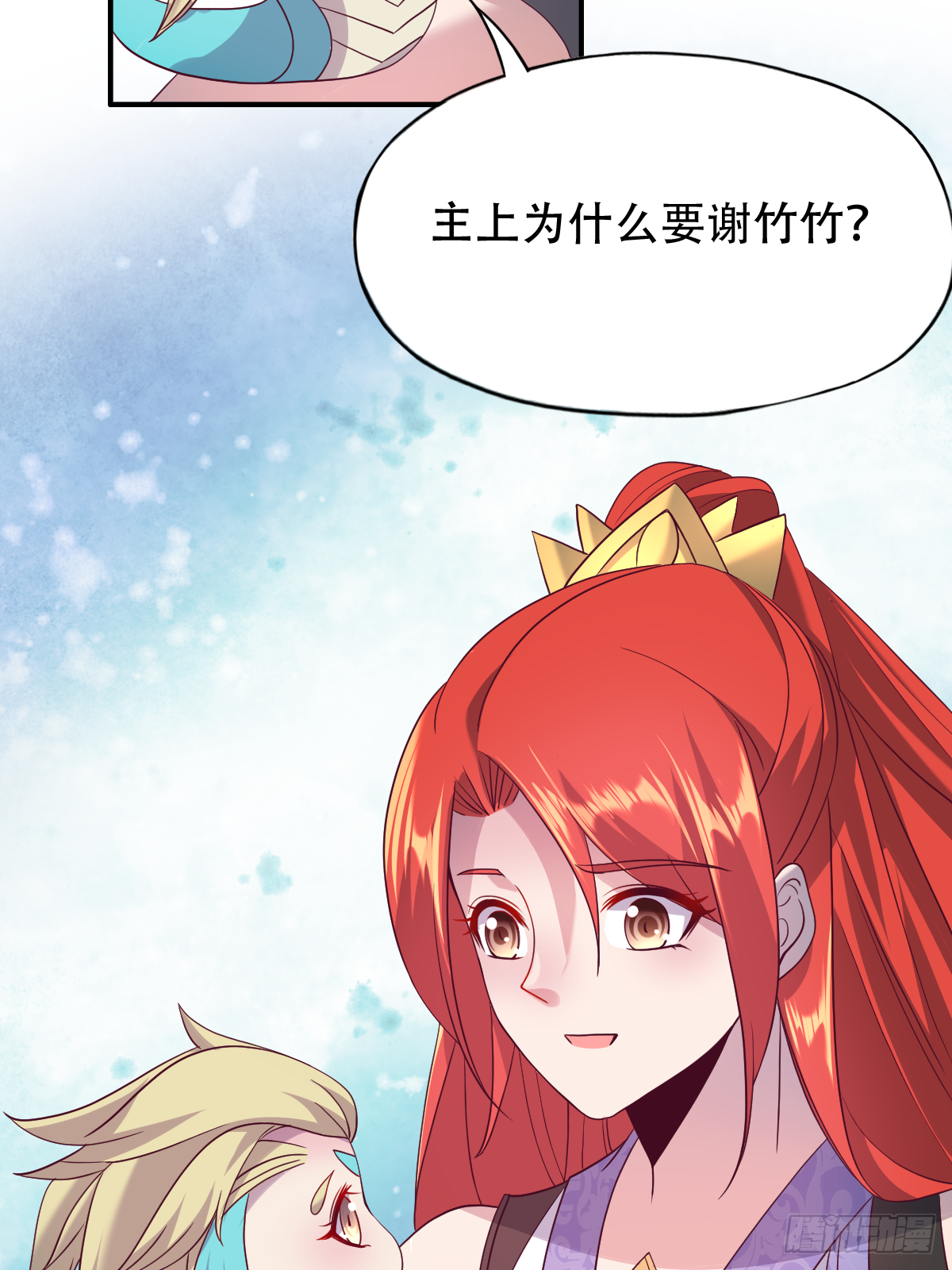 第十九话：凤宸上尊(1/2)-第20话