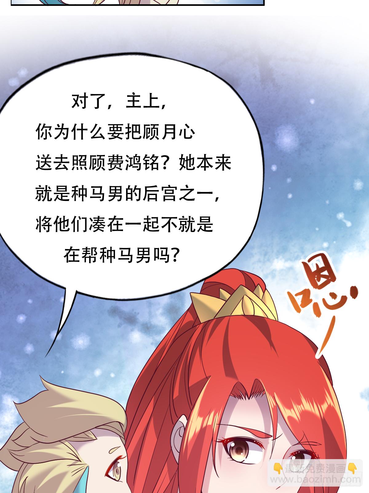 第十九话：凤宸上尊(1/2)-第20话