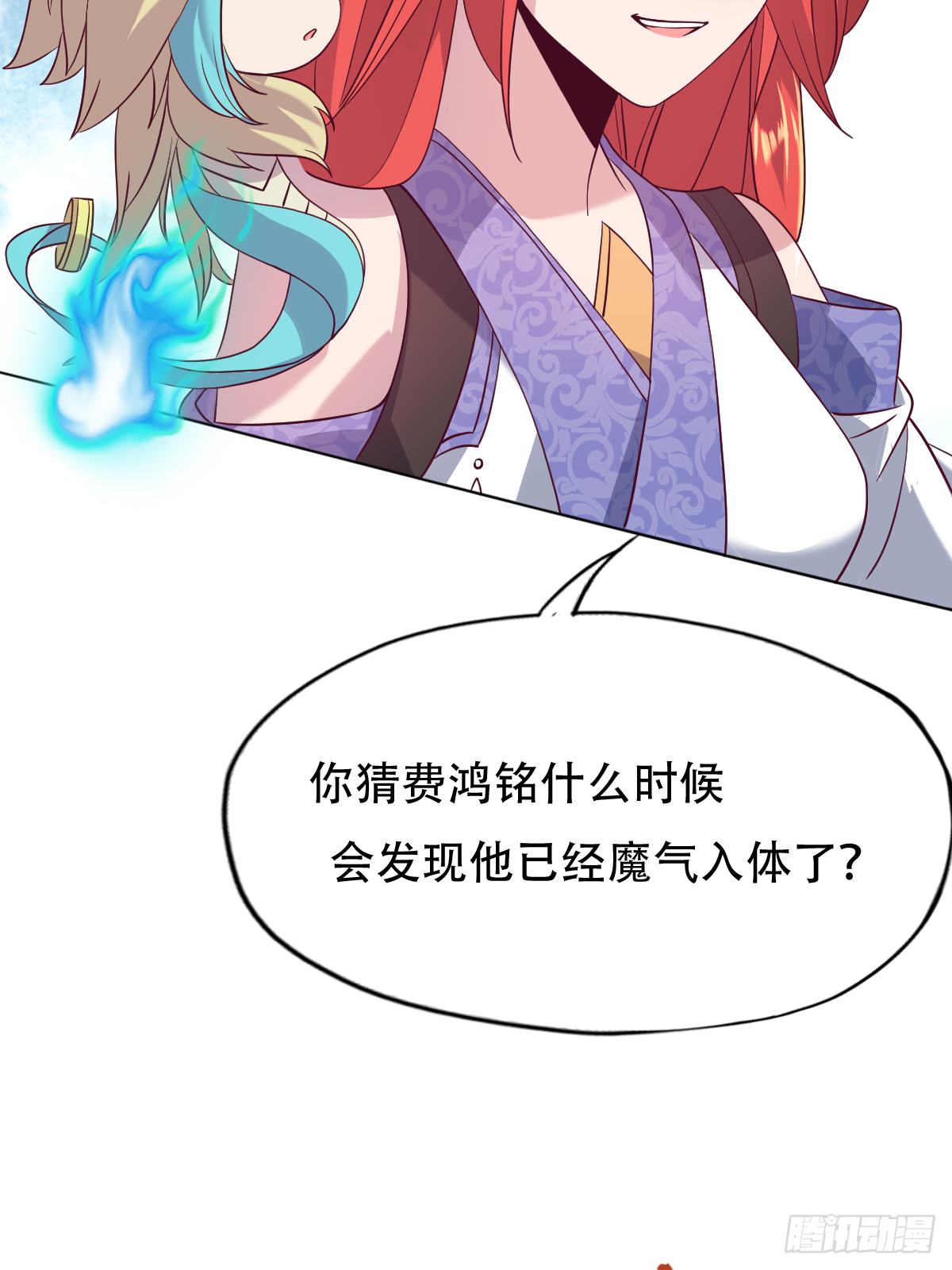 第十九话：凤宸上尊(1/2)-第20话