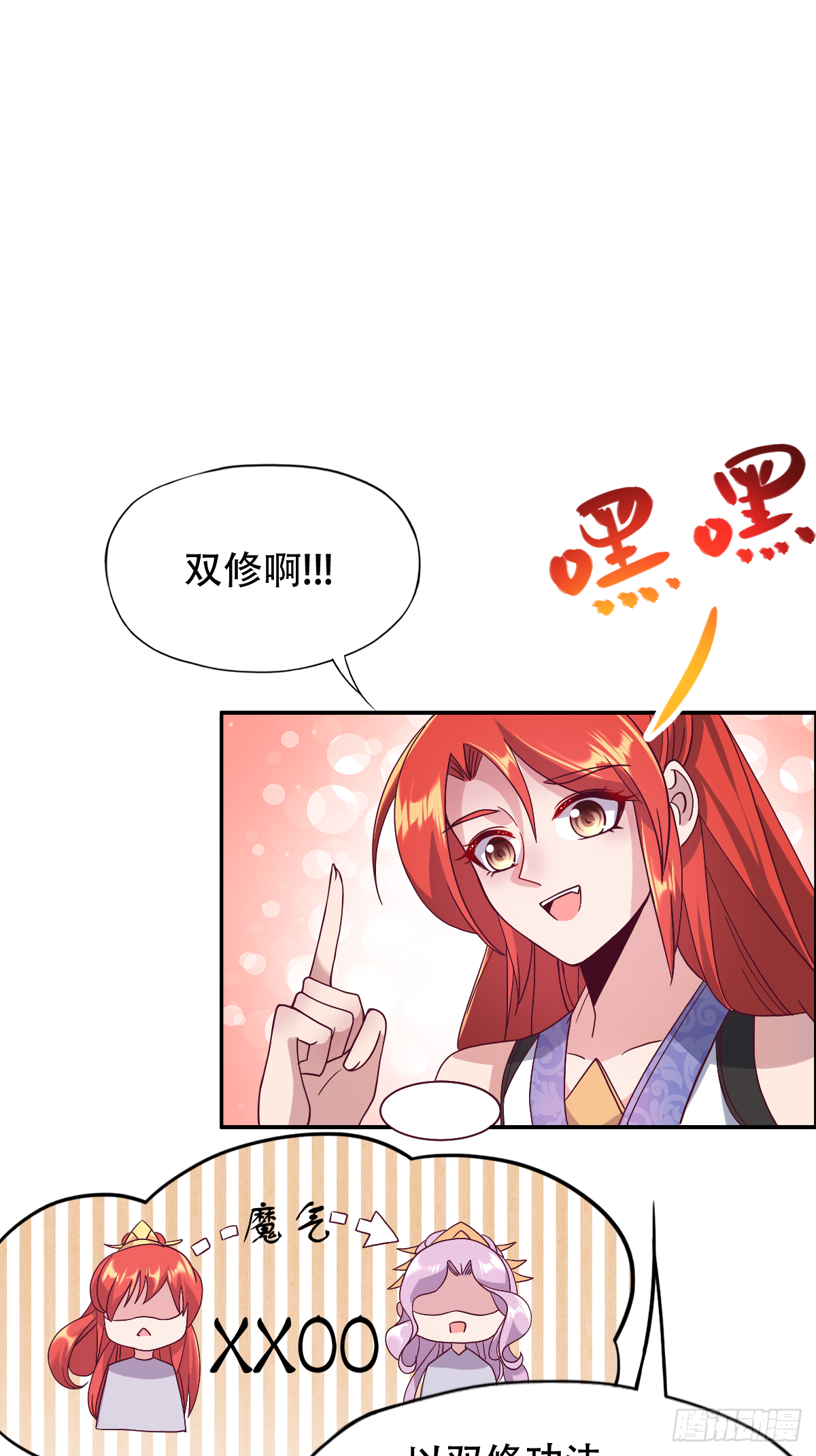 第十九话：凤宸上尊(1/2)-第20话