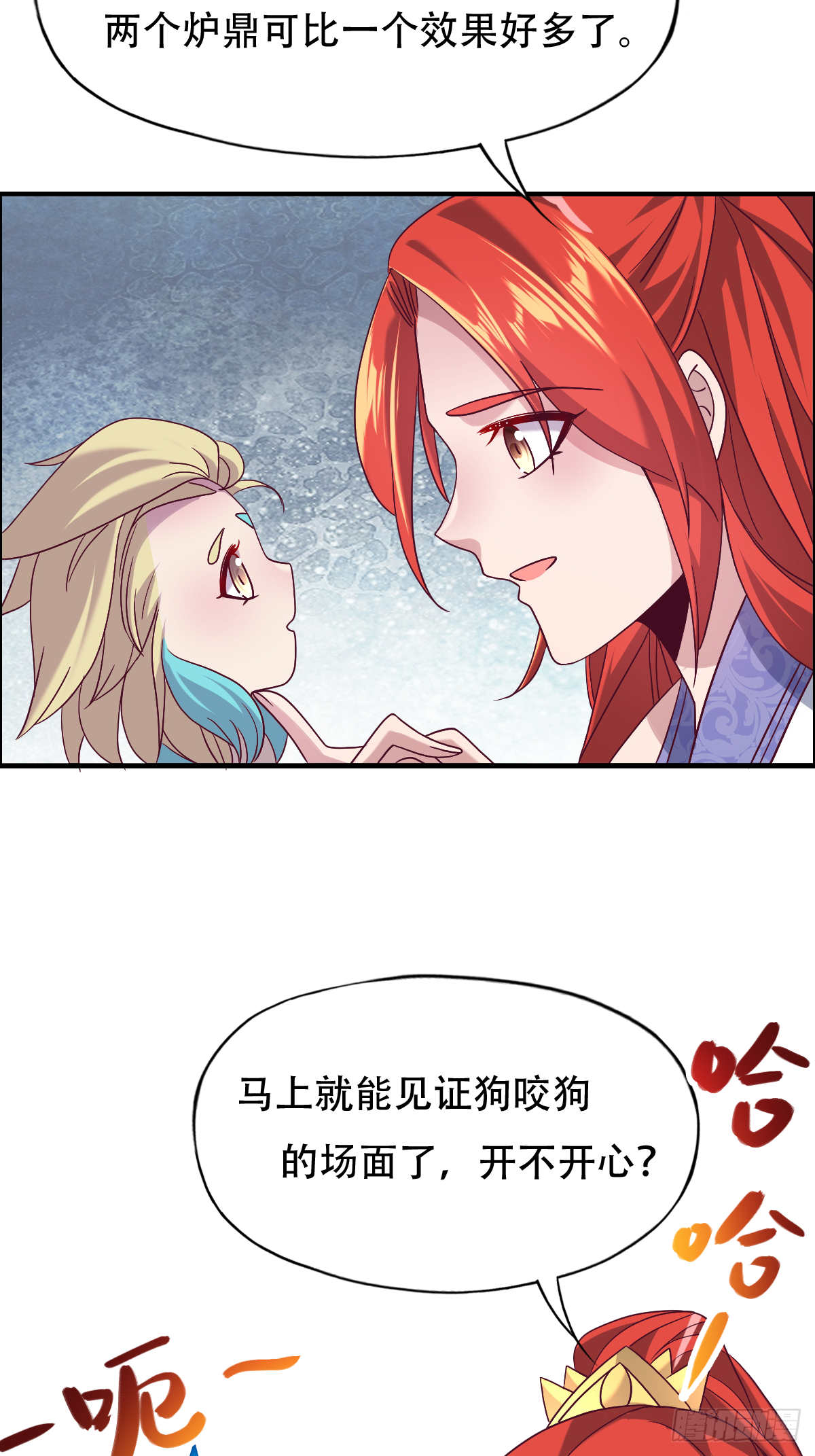第十九话：凤宸上尊(1/2)-第20话
