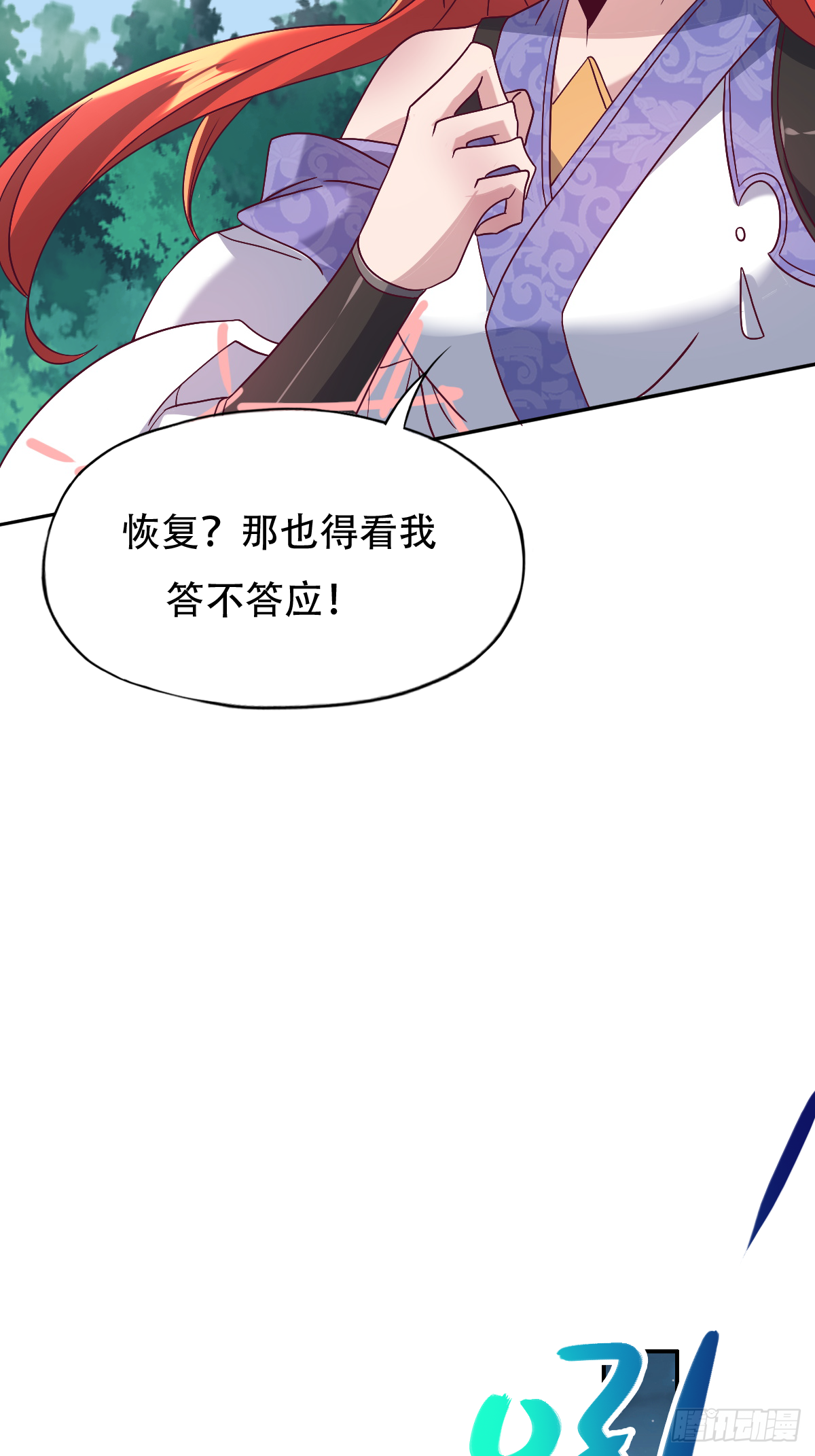 第十九话：凤宸上尊(1/2)-第20话