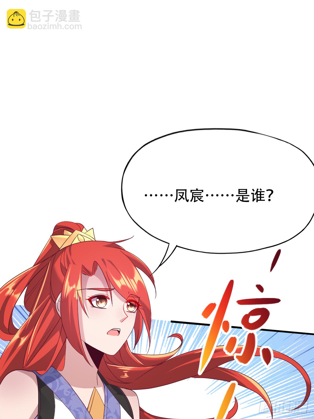 第十九话：凤宸上尊(1/2)-第20话